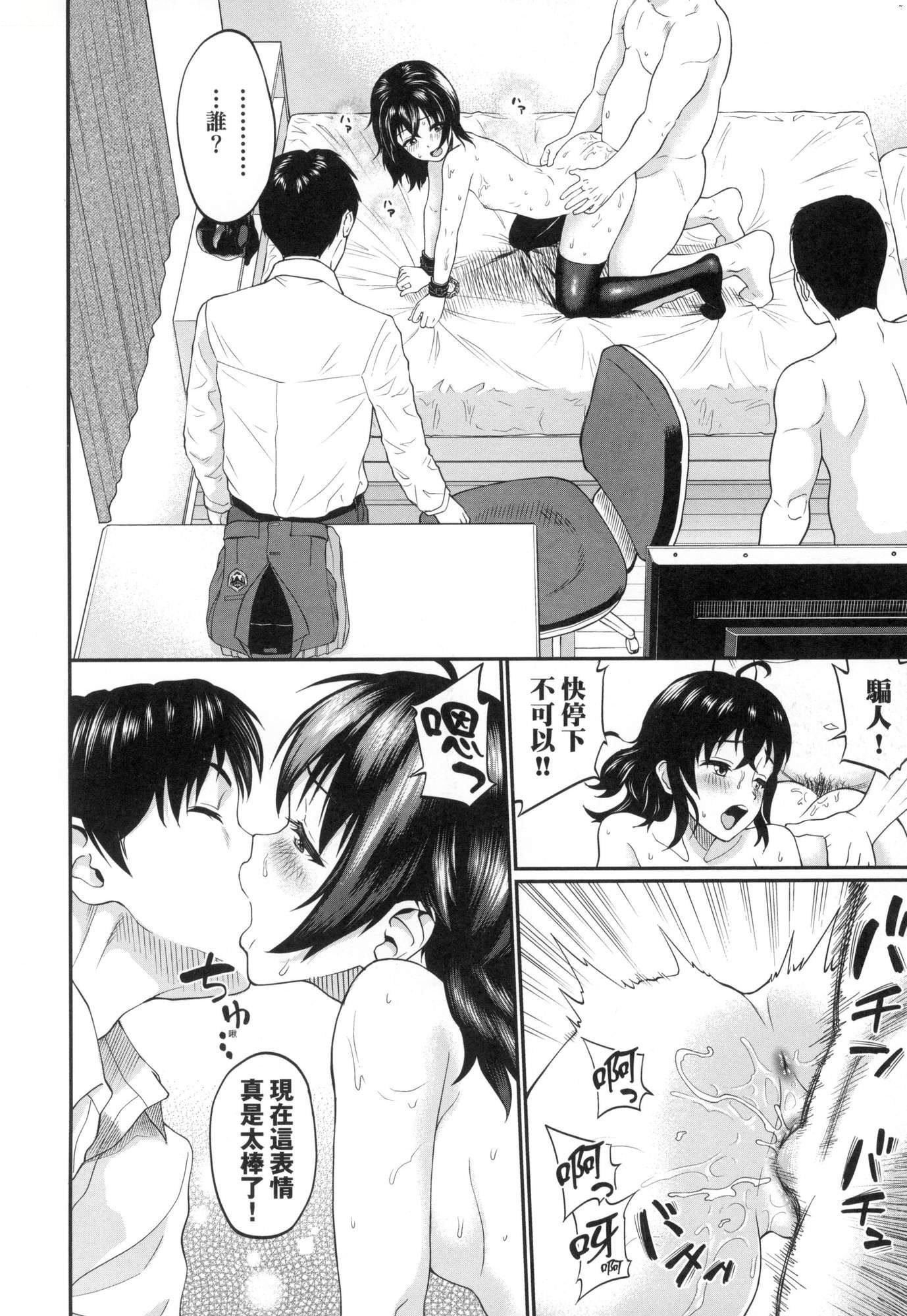 《彼女が墮ちるまで…。｜她們沉淪的那一刻…。[中國翻訳][無修正]》漫画 [ミナトイトヤ]彼女が墮ちるまで…。｜她們沉淪的那一刻…。[中國翻訳][無修正]
