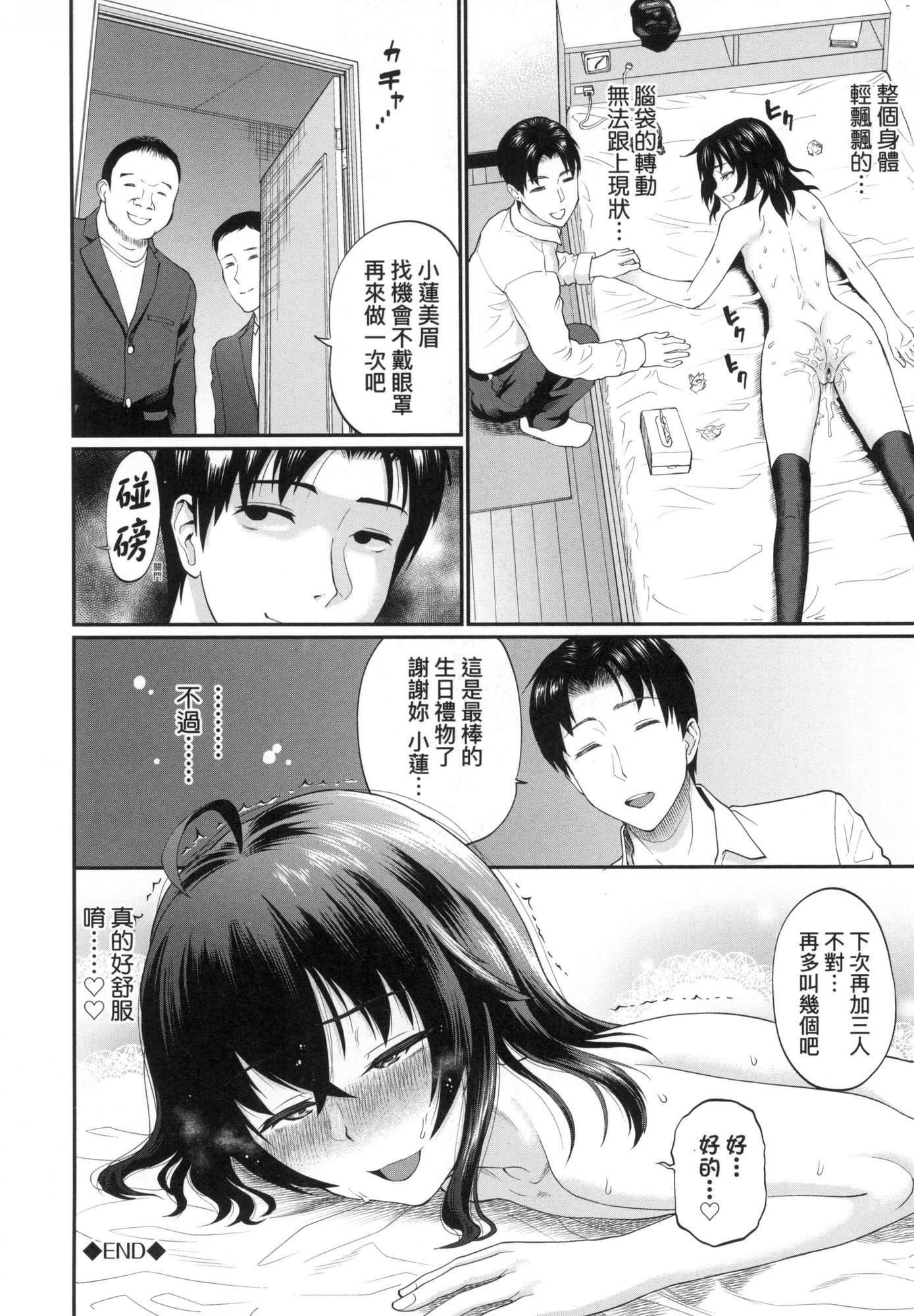《彼女が墮ちるまで…。｜她們沉淪的那一刻…。[中國翻訳][無修正]》漫画 [ミナトイトヤ]彼女が墮ちるまで…。｜她們沉淪的那一刻…。[中國翻訳][無修正]