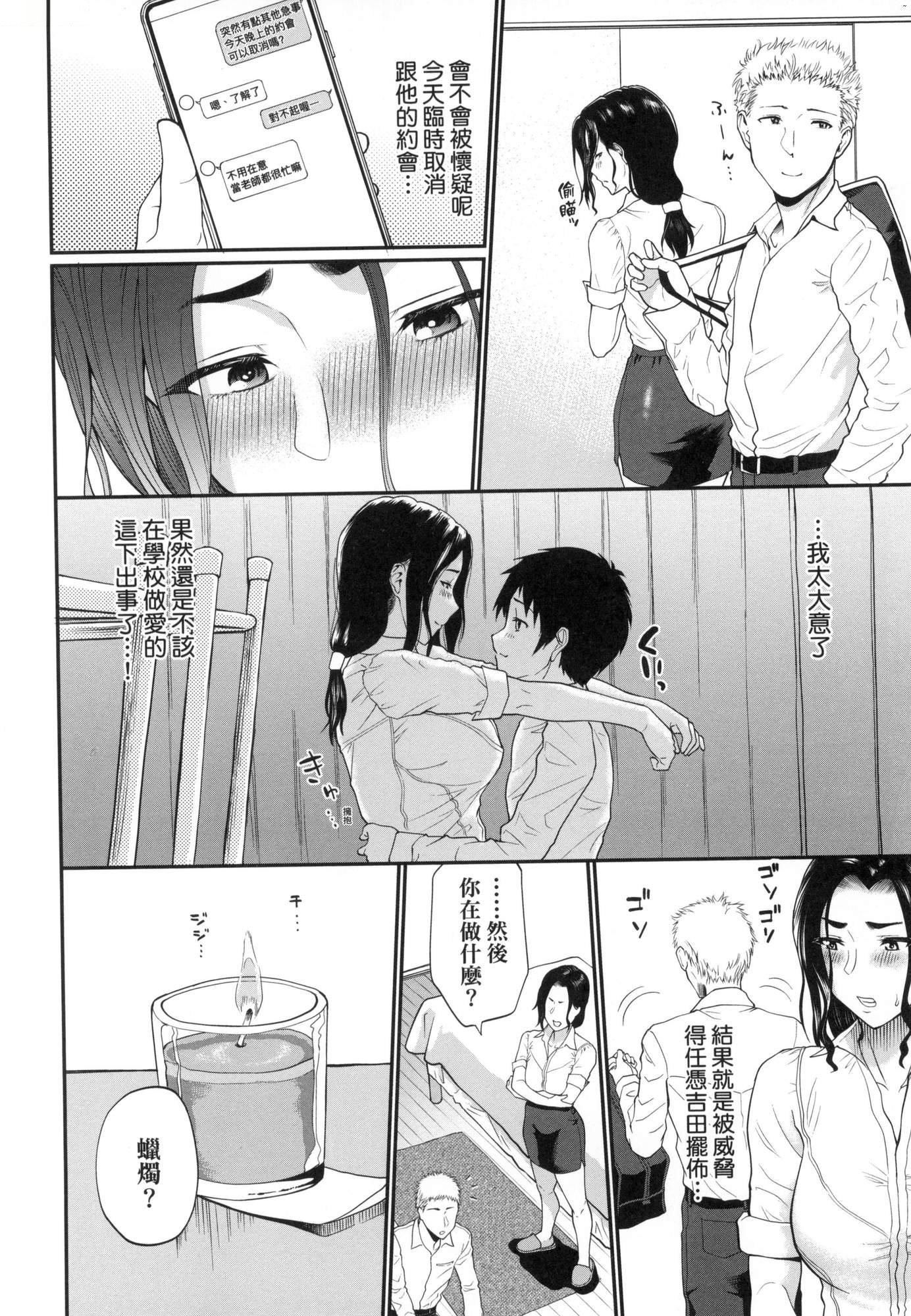 《彼女が墮ちるまで…。｜她們沉淪的那一刻…。[中國翻訳][無修正]》漫画 [ミナトイトヤ]彼女が墮ちるまで…。｜她們沉淪的那一刻…。[中國翻訳][無修正]
