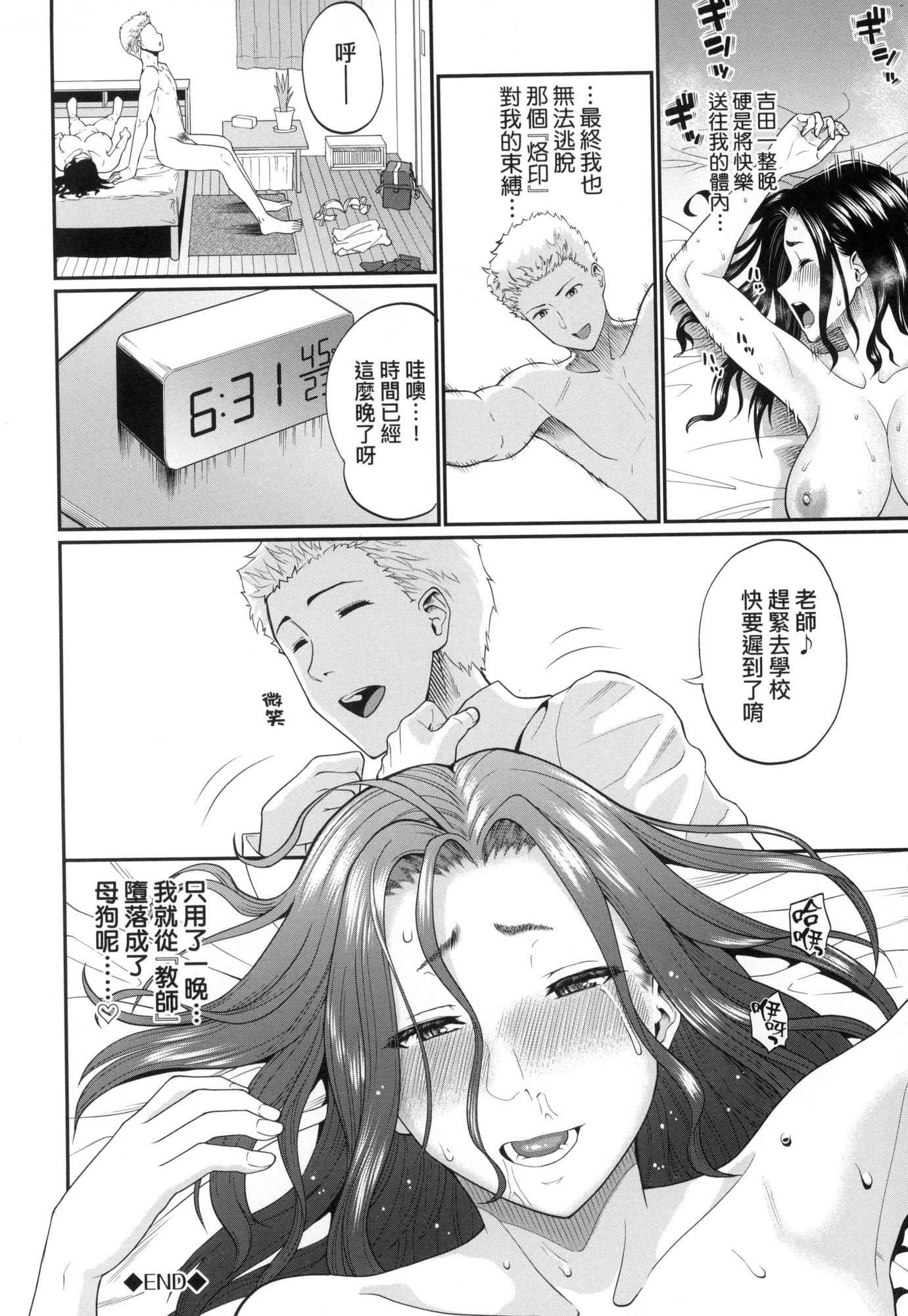《彼女が墮ちるまで…。｜她們沉淪的那一刻…。[中國翻訳][無修正]》漫画 [ミナトイトヤ]彼女が墮ちるまで…。｜她們沉淪的那一刻…。[中國翻訳][無修正]