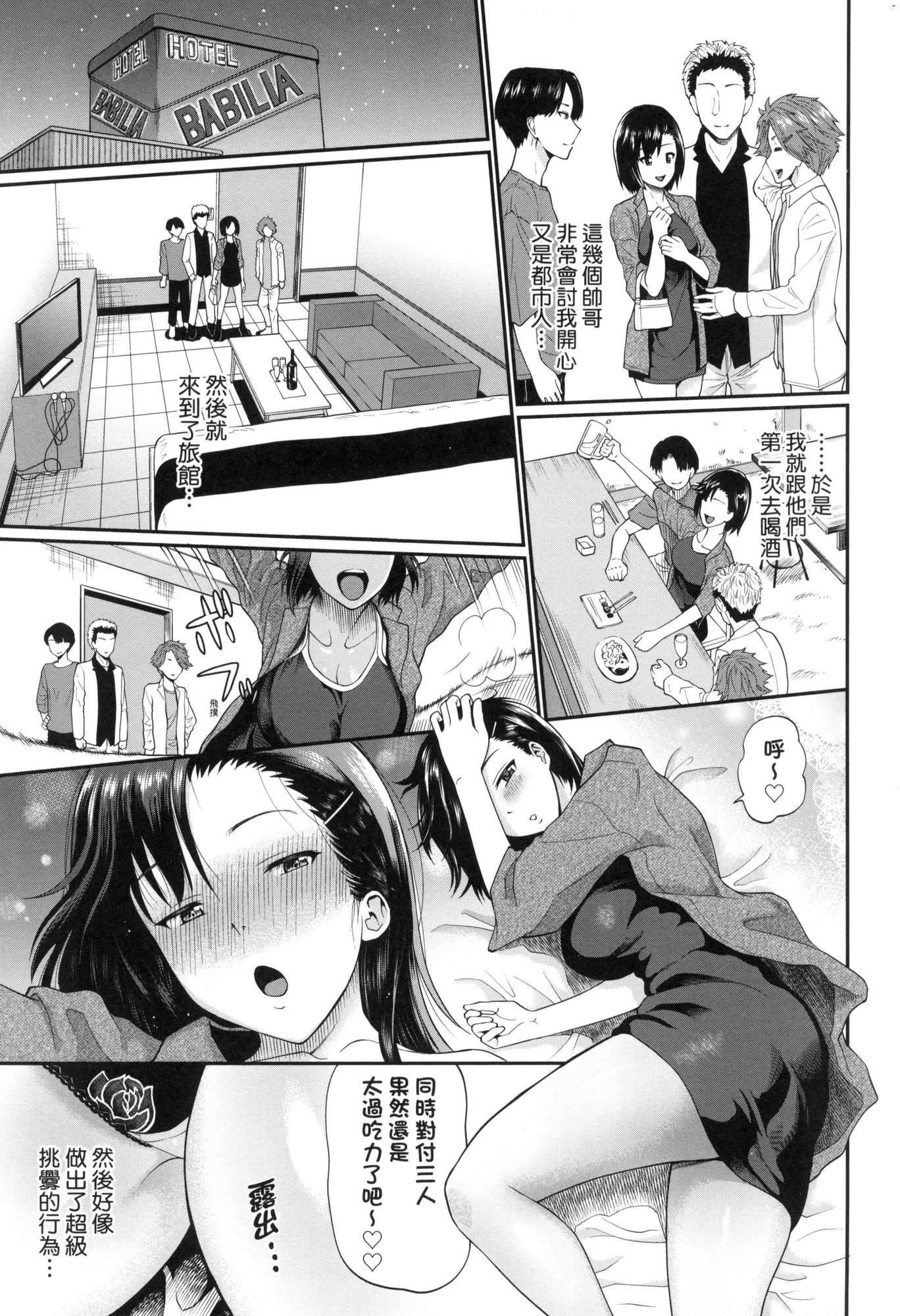 《彼女が墮ちるまで…。｜她們沉淪的那一刻…。[中國翻訳][無修正]》漫画 [ミナトイトヤ]彼女が墮ちるまで…。｜她們沉淪的那一刻…。[中國翻訳][無修正]