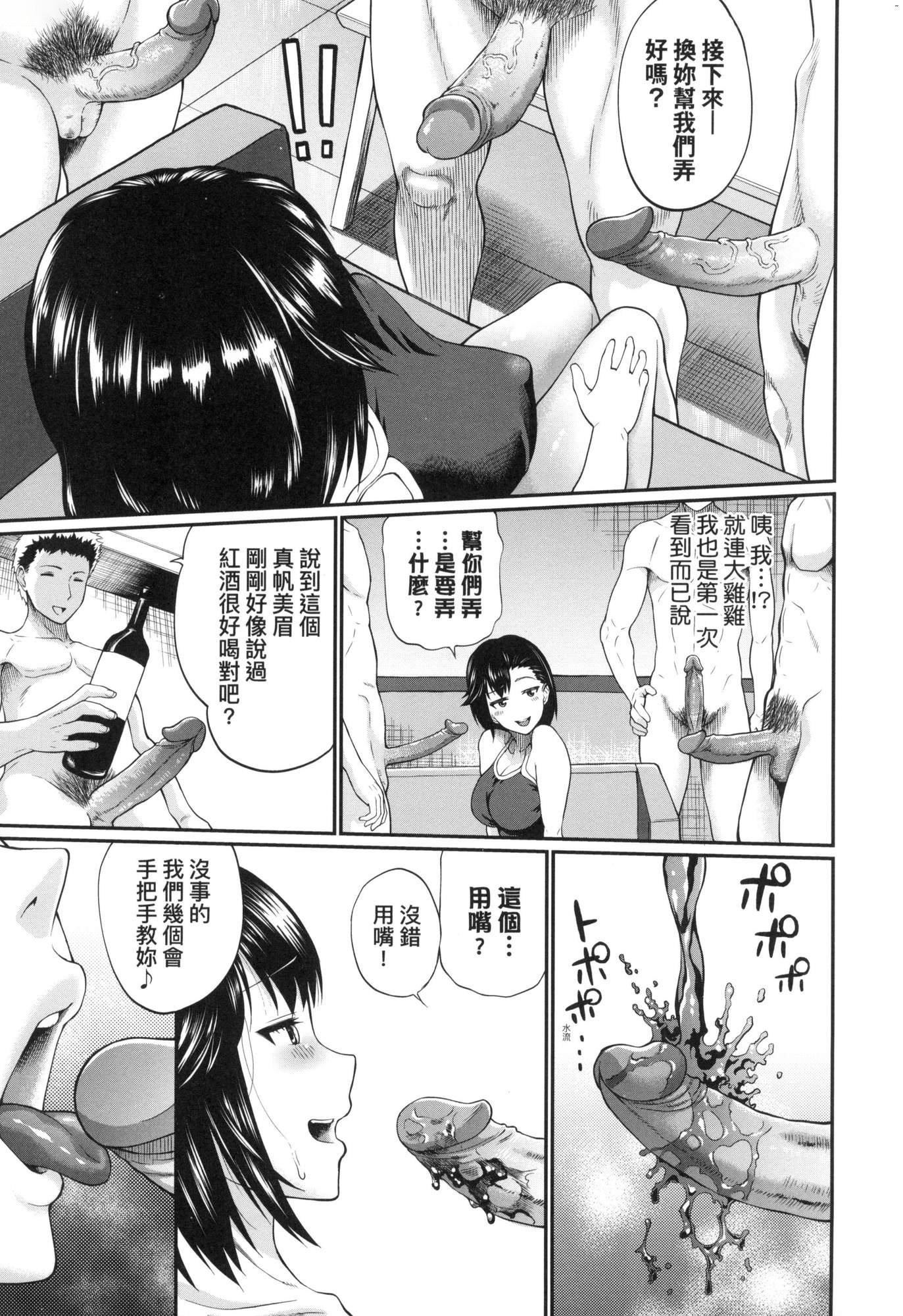 《彼女が墮ちるまで…。｜她們沉淪的那一刻…。[中國翻訳][無修正]》漫画 [ミナトイトヤ]彼女が墮ちるまで…。｜她們沉淪的那一刻…。[中國翻訳][無修正]