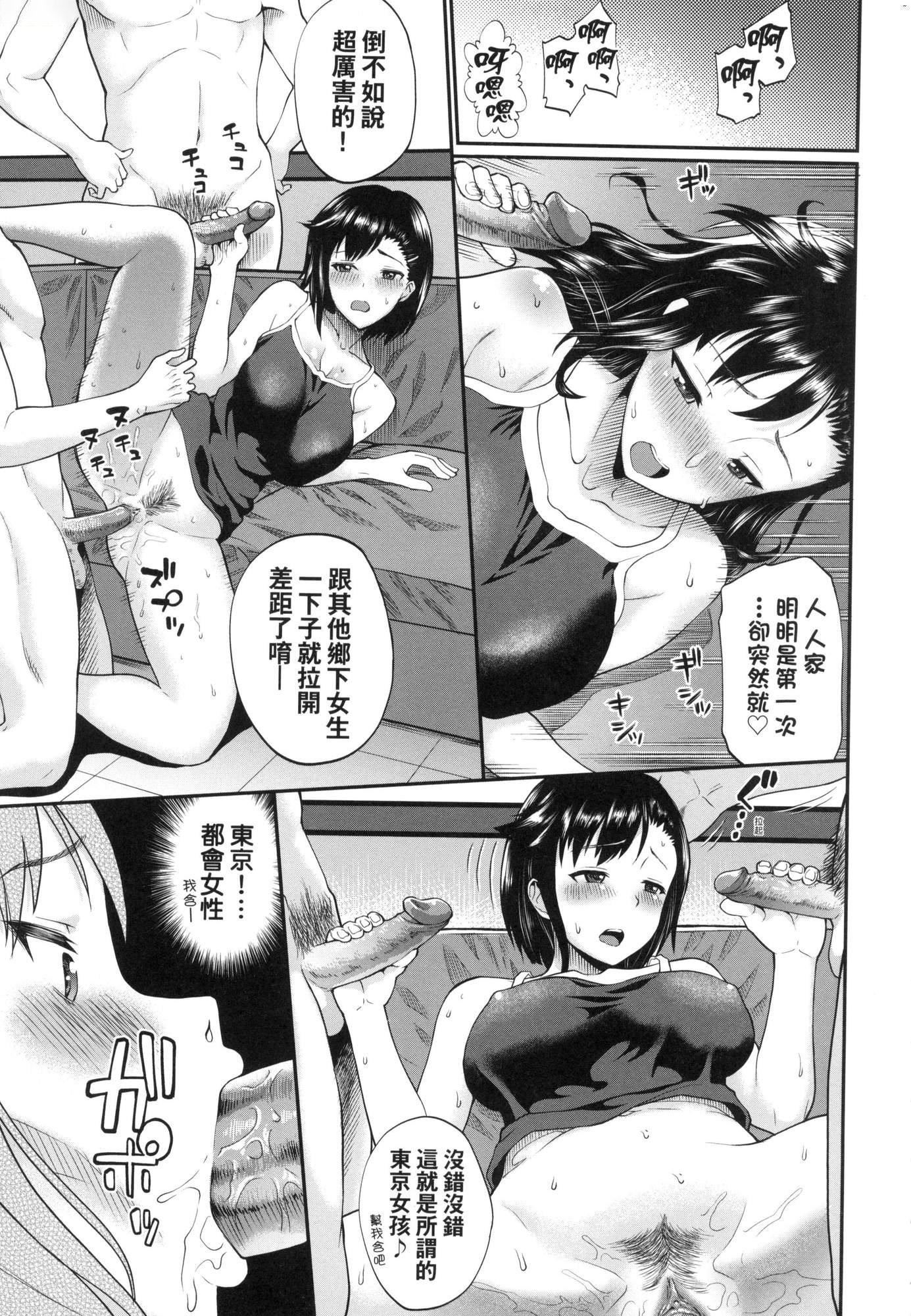 《彼女が墮ちるまで…。｜她們沉淪的那一刻…。[中國翻訳][無修正]》漫画 [ミナトイトヤ]彼女が墮ちるまで…。｜她們沉淪的那一刻…。[中國翻訳][無修正]
