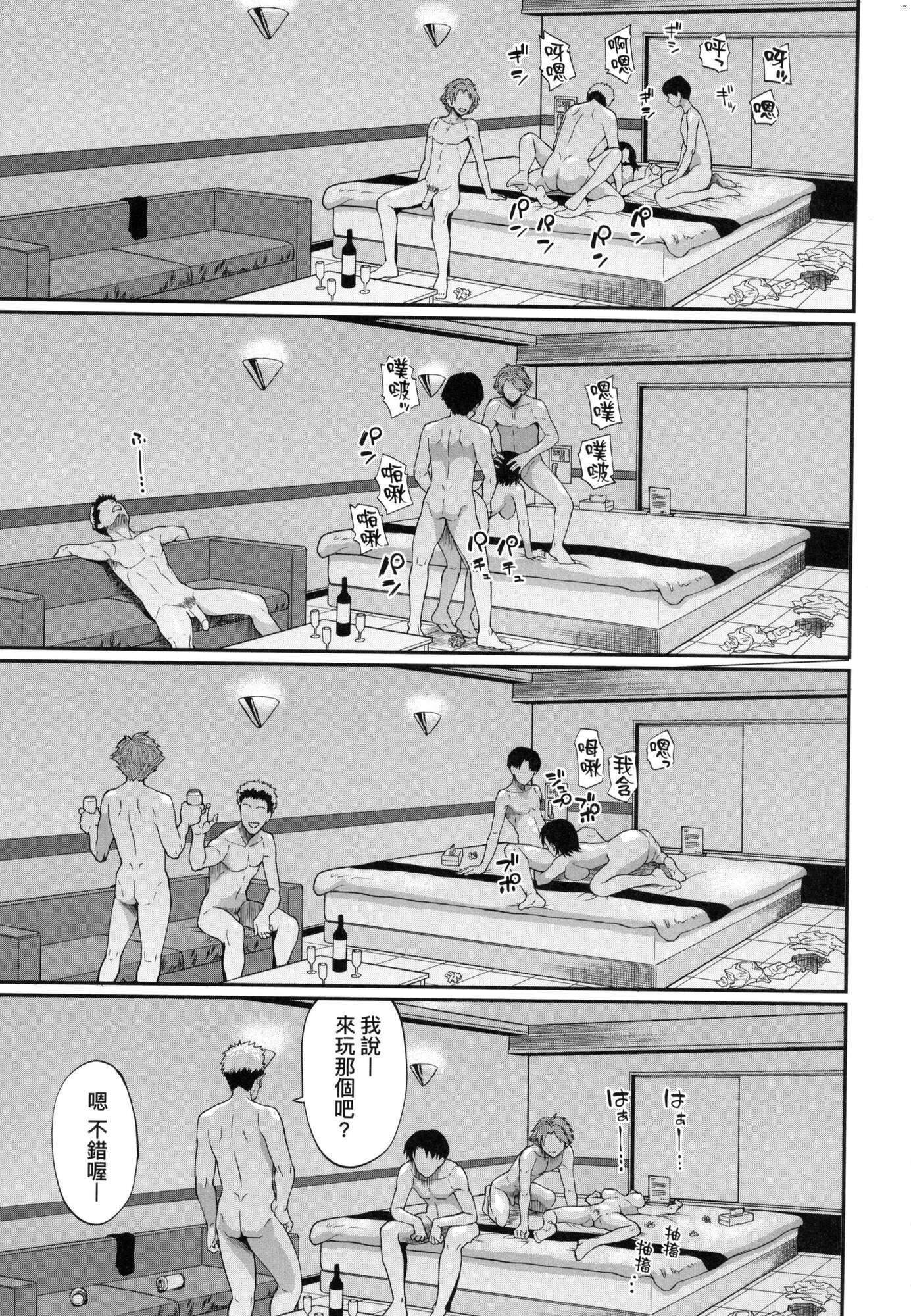 《彼女が墮ちるまで…。｜她們沉淪的那一刻…。[中國翻訳][無修正]》漫画 [ミナトイトヤ]彼女が墮ちるまで…。｜她們沉淪的那一刻…。[中國翻訳][無修正]