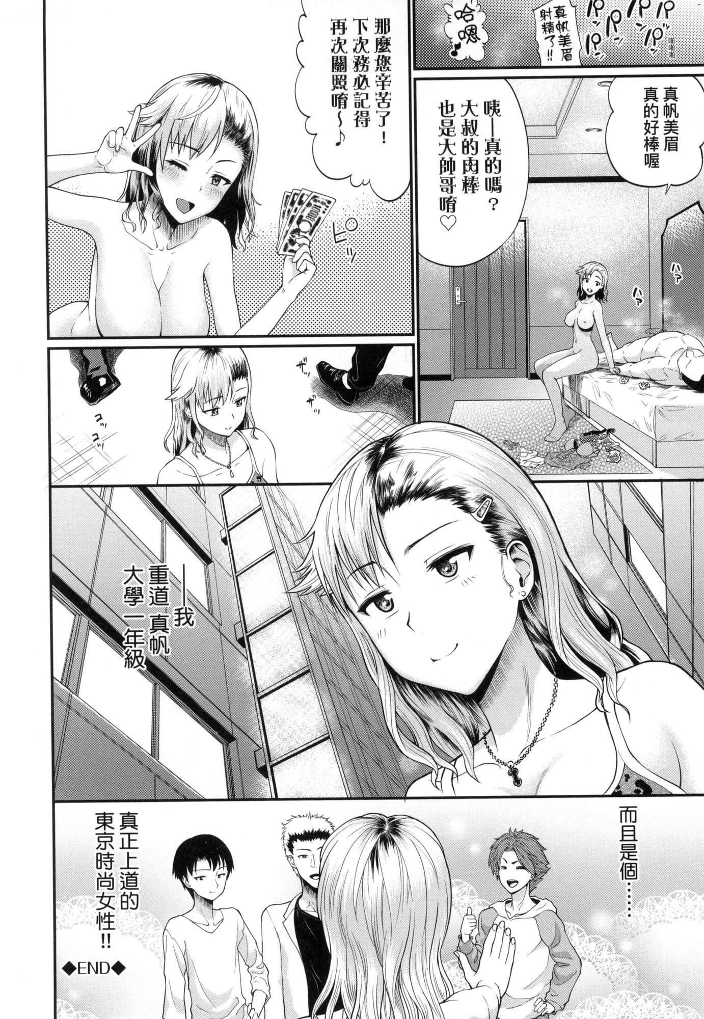 《彼女が墮ちるまで…。｜她們沉淪的那一刻…。[中國翻訳][無修正]》漫画 [ミナトイトヤ]彼女が墮ちるまで…。｜她們沉淪的那一刻…。[中國翻訳][無修正]