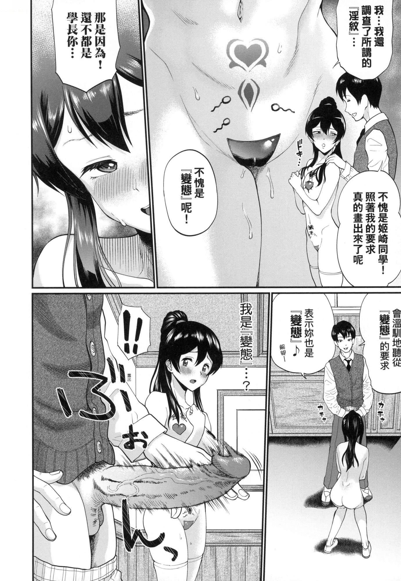 《彼女が墮ちるまで…。｜她們沉淪的那一刻…。[中國翻訳][無修正]》漫画 [ミナトイトヤ]彼女が墮ちるまで…。｜她們沉淪的那一刻…。[中國翻訳][無修正]