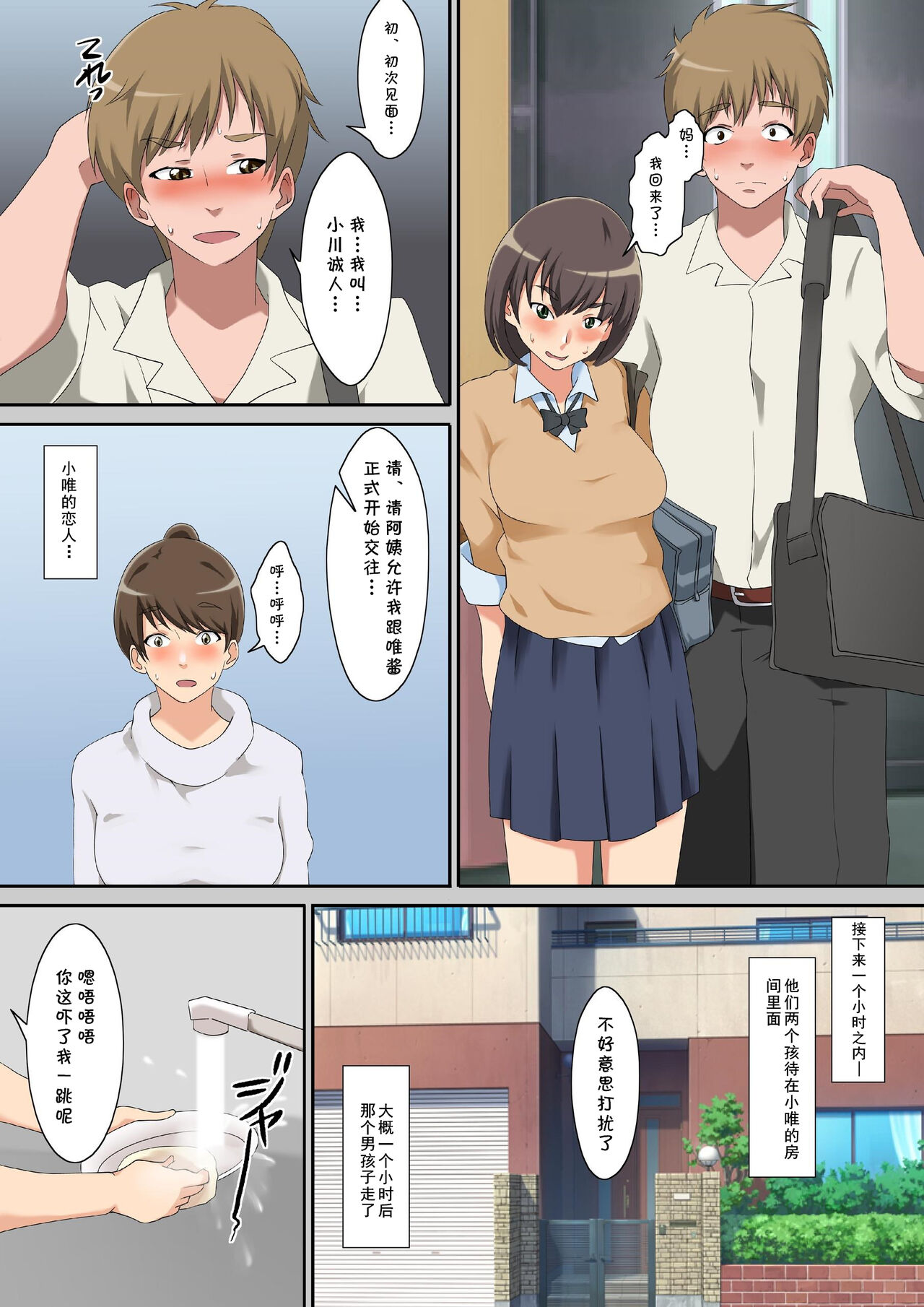 《比起女友還是她媽媽的成熟身體更好》漫画 全集