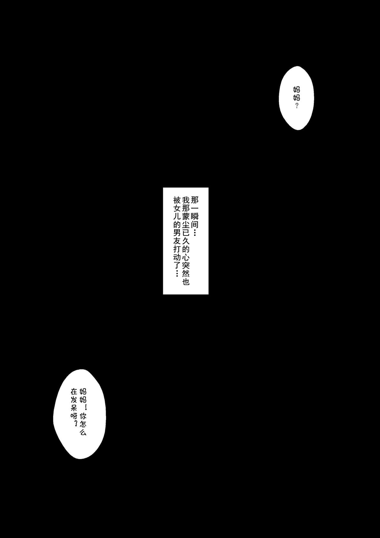 《比起女友還是她媽媽的成熟身體更好》漫画 全集