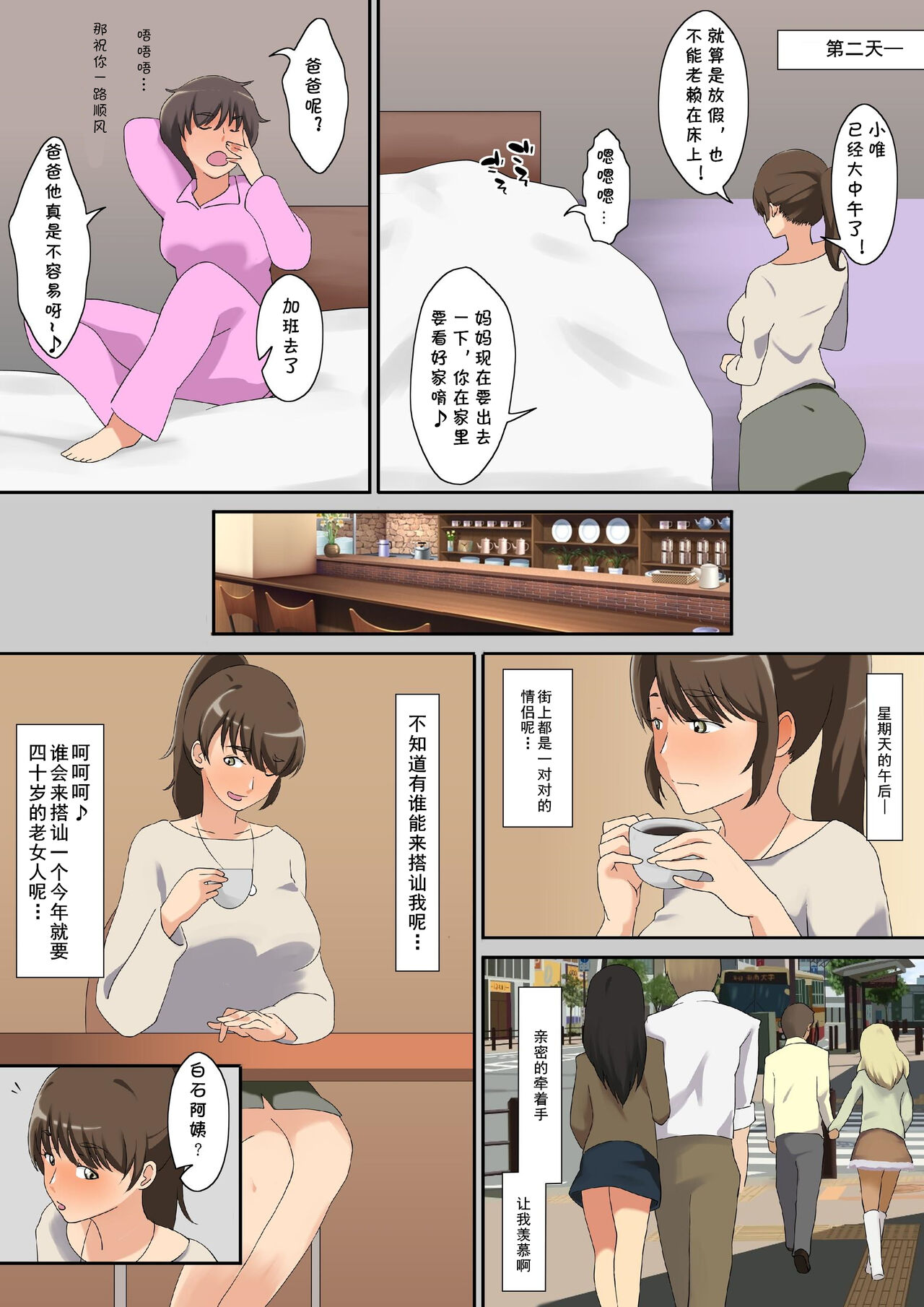 《比起女友還是她媽媽的成熟身體更好》漫画 全集