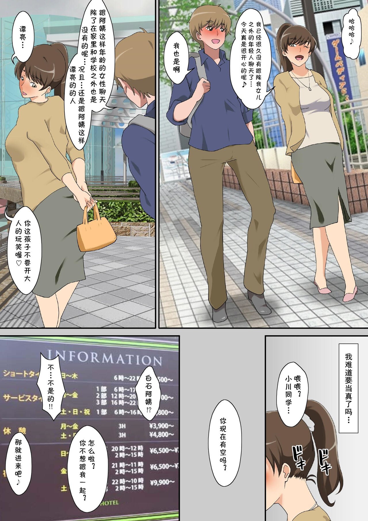 《比起女友還是她媽媽的成熟身體更好》漫画 全集