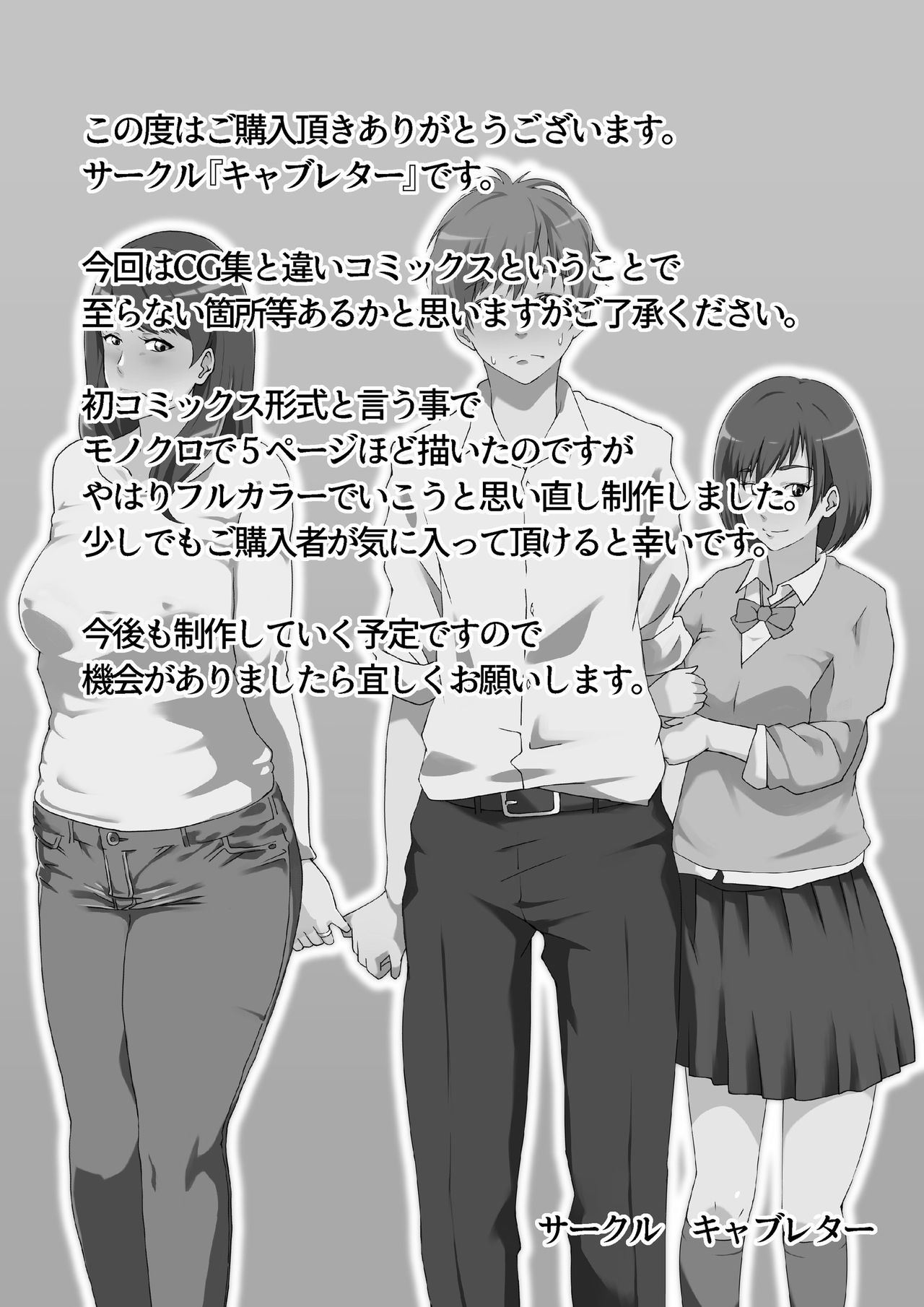 《比起女友還是她媽媽的成熟身體更好》漫画 全集