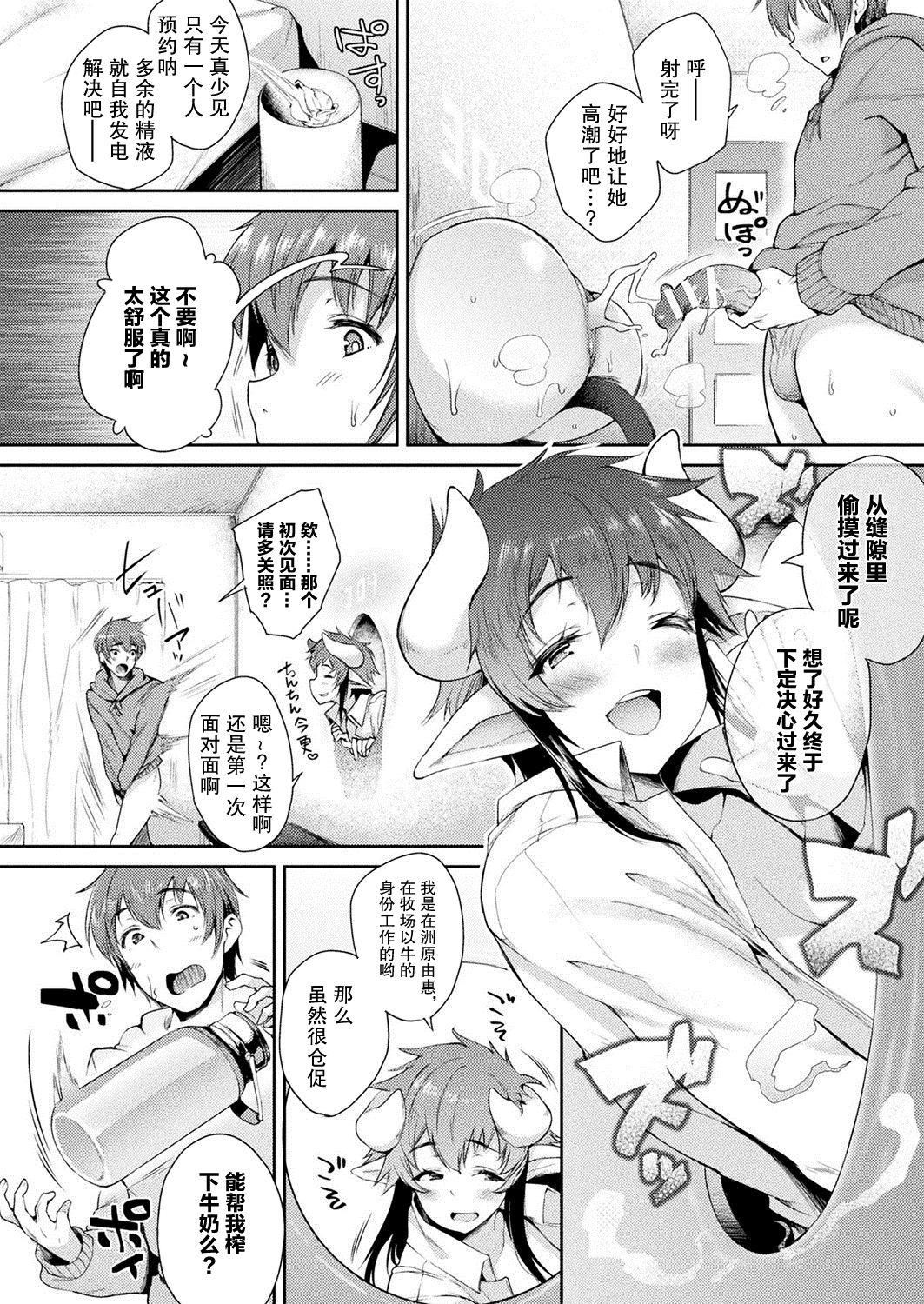 《ハメこみ！─壁穴つき住居へようこそ─[為魚氏補完漢化][DL版]》漫画 ハメこみ！─壁穴つき住居へようこそ─[為魚氏補完漢化][DL版]