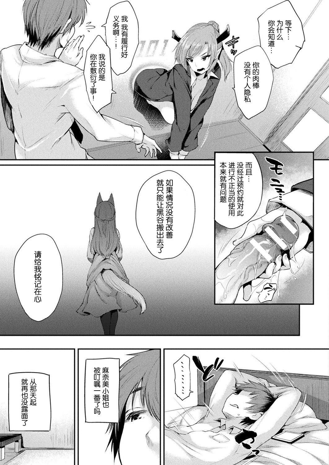 《ハメこみ！─壁穴つき住居へようこそ─[為魚氏補完漢化][DL版]》漫画 ハメこみ！─壁穴つき住居へようこそ─[為魚氏補完漢化][DL版]