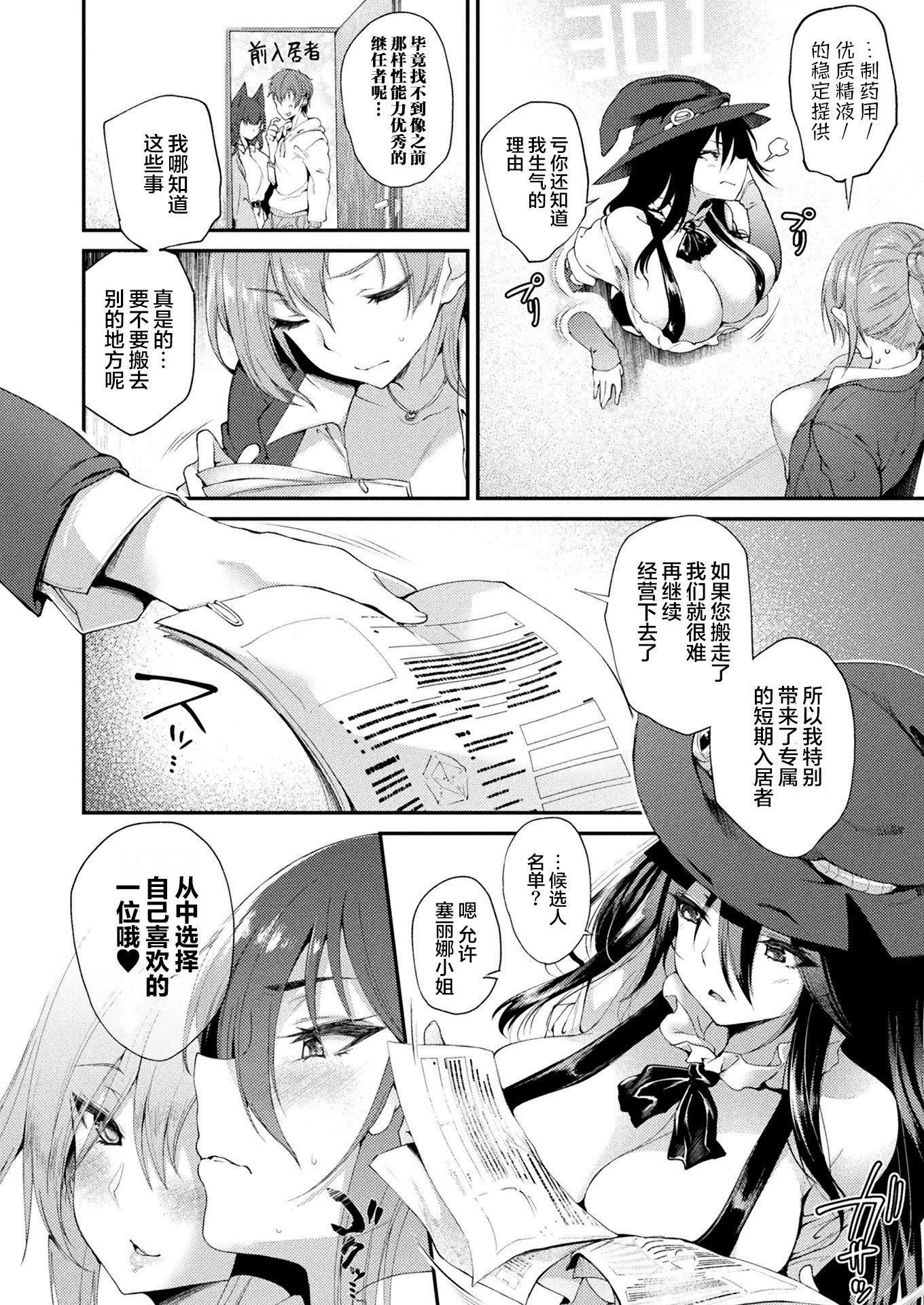 《ハメこみ！─壁穴つき住居へようこそ─[為魚氏補完漢化][DL版]》漫画 ハメこみ！─壁穴つき住居へようこそ─[為魚氏補完漢化][DL版]