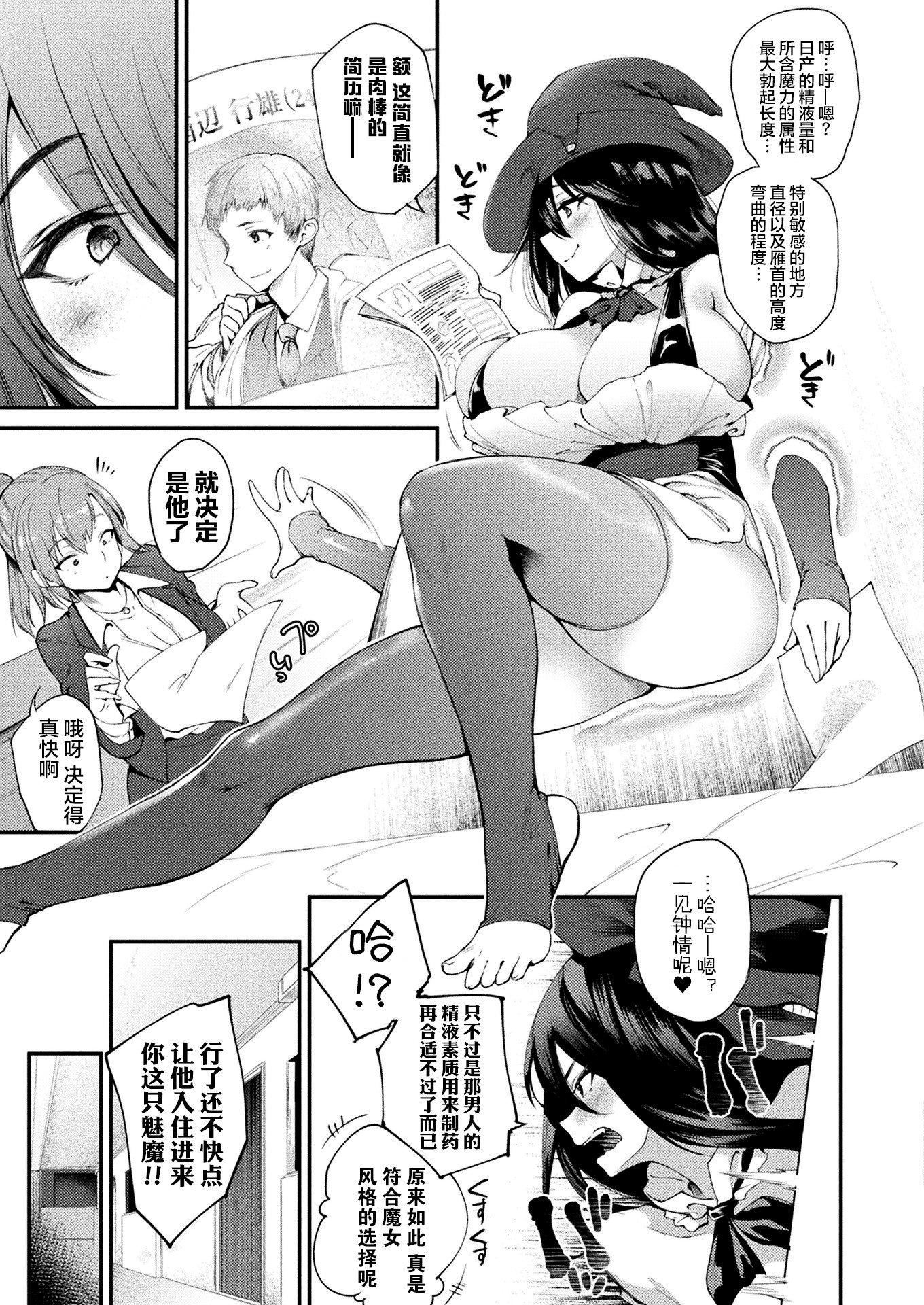 《ハメこみ！─壁穴つき住居へようこそ─[為魚氏補完漢化][DL版]》漫画 ハメこみ！─壁穴つき住居へようこそ─[為魚氏補完漢化][DL版]