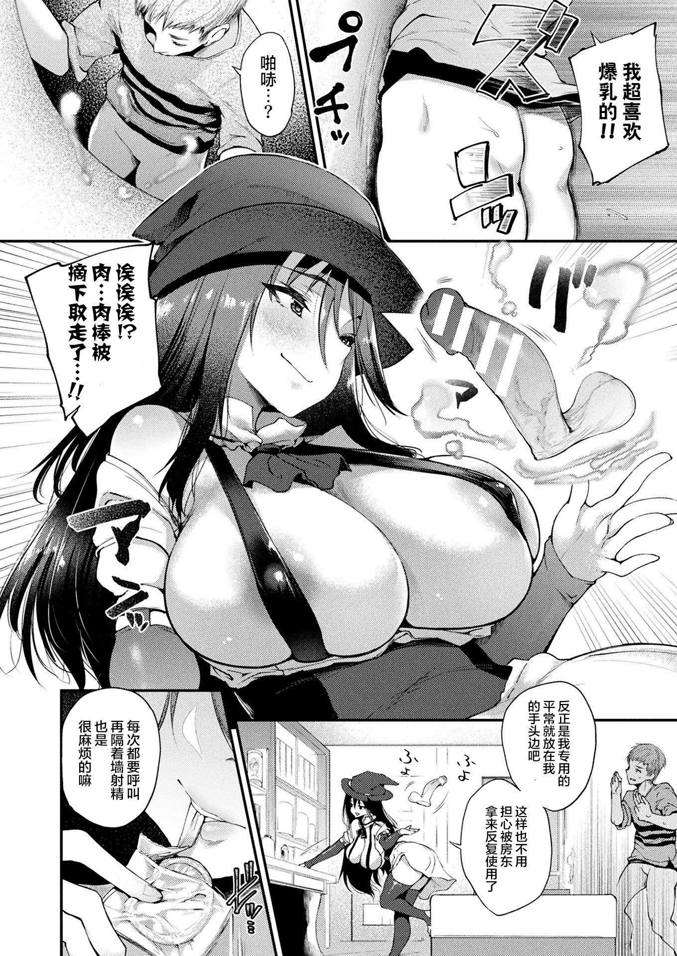 《ハメこみ！─壁穴つき住居へようこそ─[為魚氏補完漢化][DL版]》漫画 ハメこみ！─壁穴つき住居へようこそ─[為魚氏補完漢化][DL版]