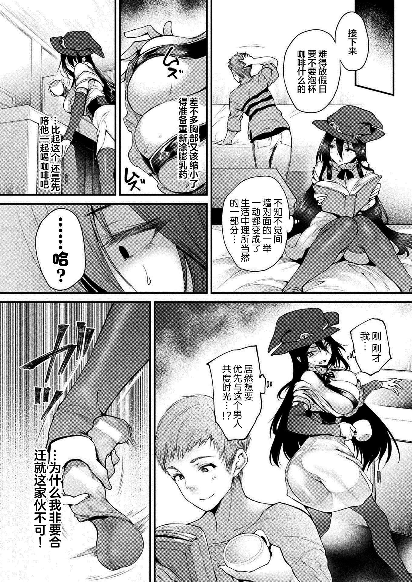 《ハメこみ！─壁穴つき住居へようこそ─[為魚氏補完漢化][DL版]》漫画 ハメこみ！─壁穴つき住居へようこそ─[為魚氏補完漢化][DL版]