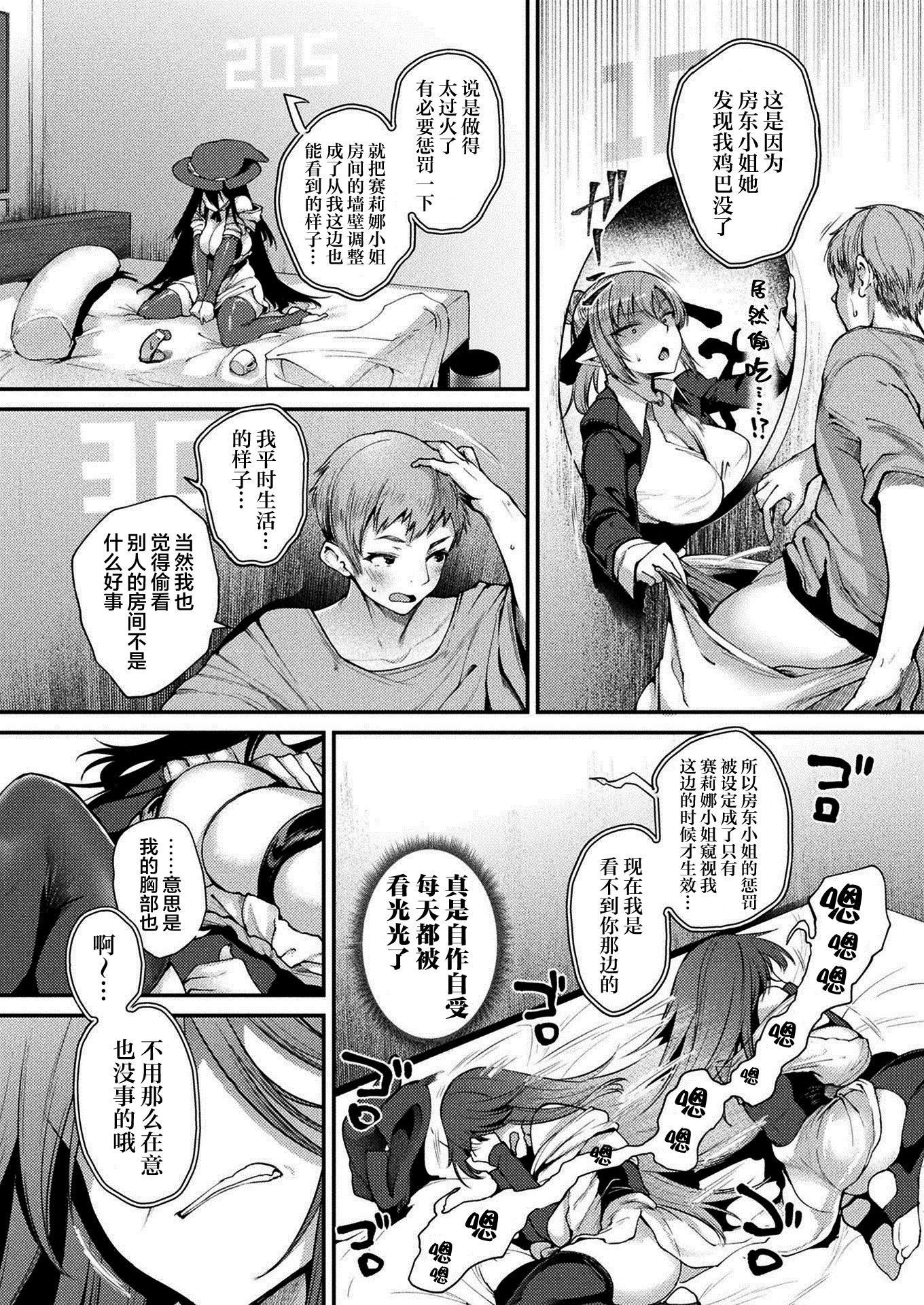 《ハメこみ！─壁穴つき住居へようこそ─[為魚氏補完漢化][DL版]》漫画 ハメこみ！─壁穴つき住居へようこそ─[為魚氏補完漢化][DL版]