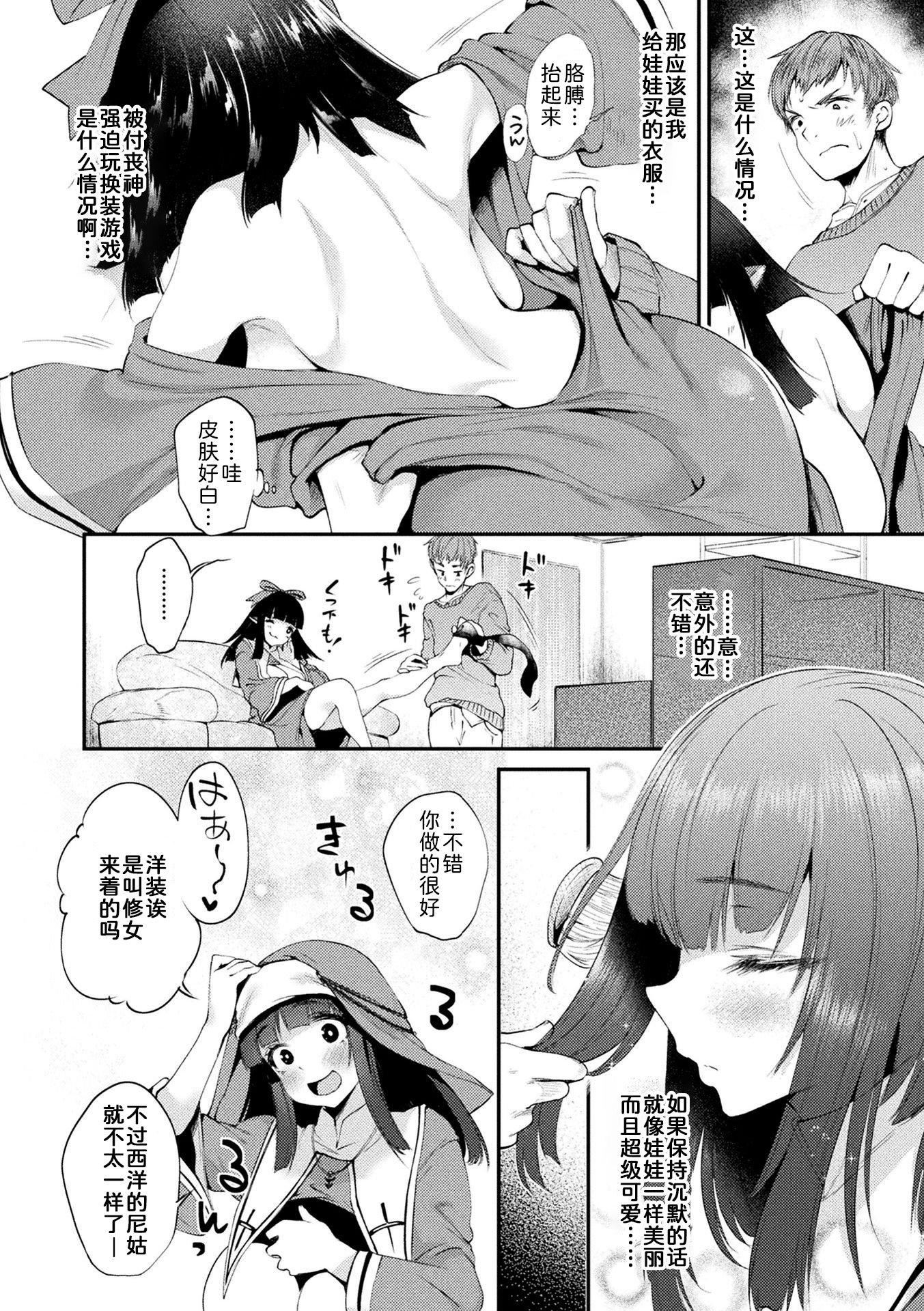 《ハメこみ！─壁穴つき住居へようこそ─[為魚氏補完漢化][DL版]》漫画 ハメこみ！─壁穴つき住居へようこそ─[為魚氏補完漢化][DL版]