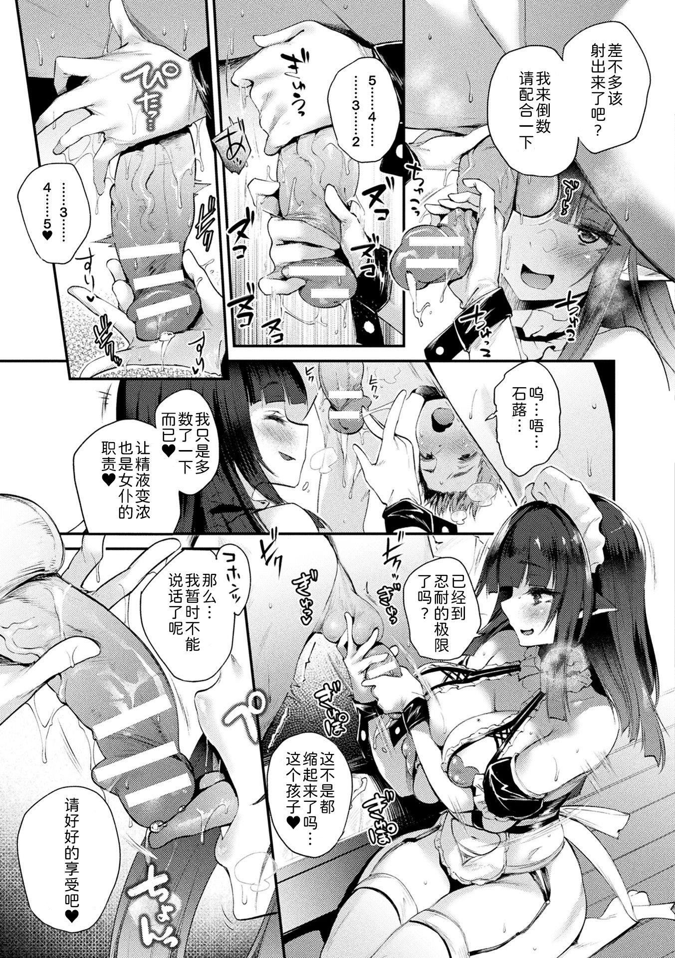 《ハメこみ！─壁穴つき住居へようこそ─[為魚氏補完漢化][DL版]》漫画 ハメこみ！─壁穴つき住居へようこそ─[為魚氏補完漢化][DL版]