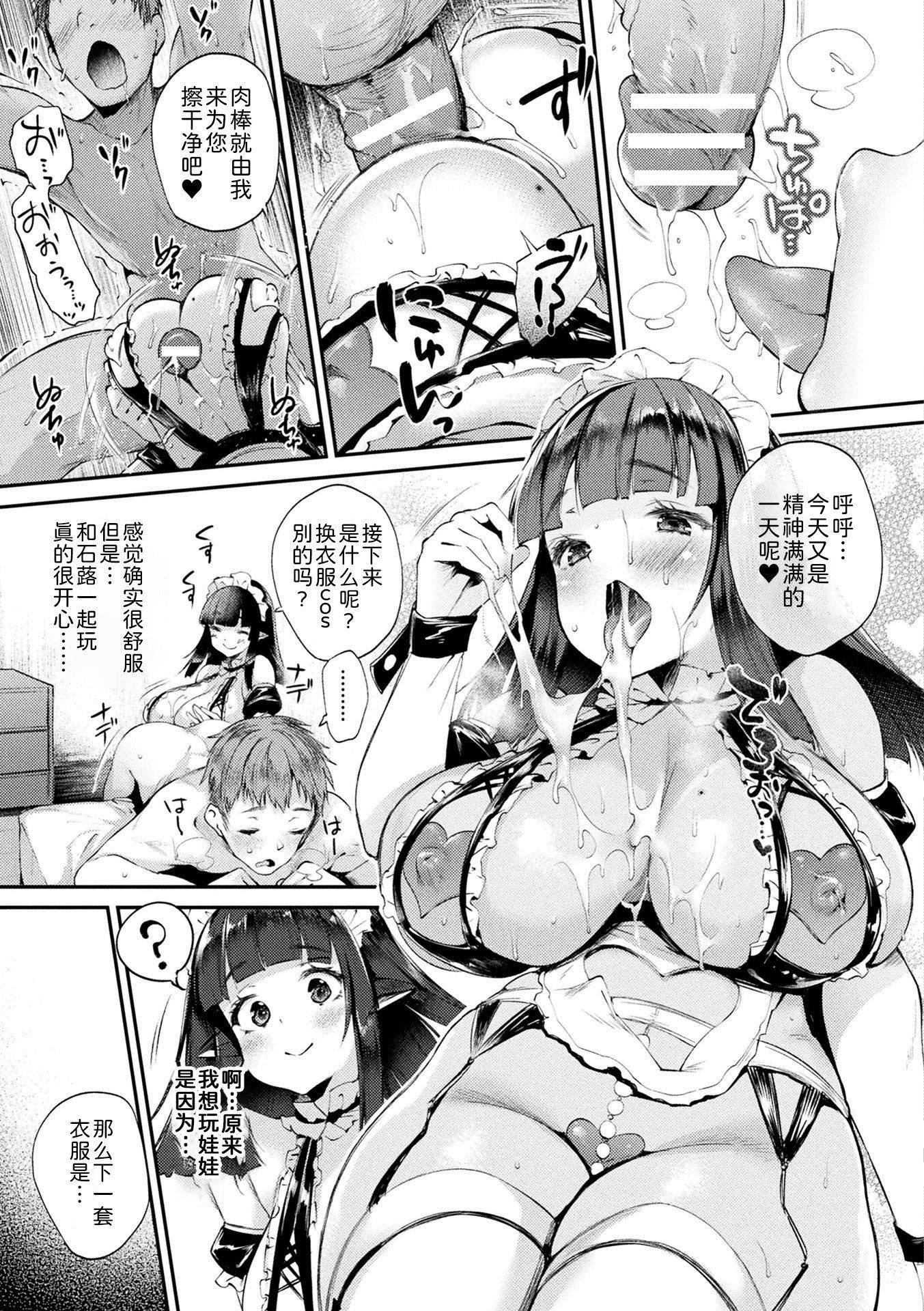 《ハメこみ！─壁穴つき住居へようこそ─[為魚氏補完漢化][DL版]》漫画 ハメこみ！─壁穴つき住居へようこそ─[為魚氏補完漢化][DL版]
