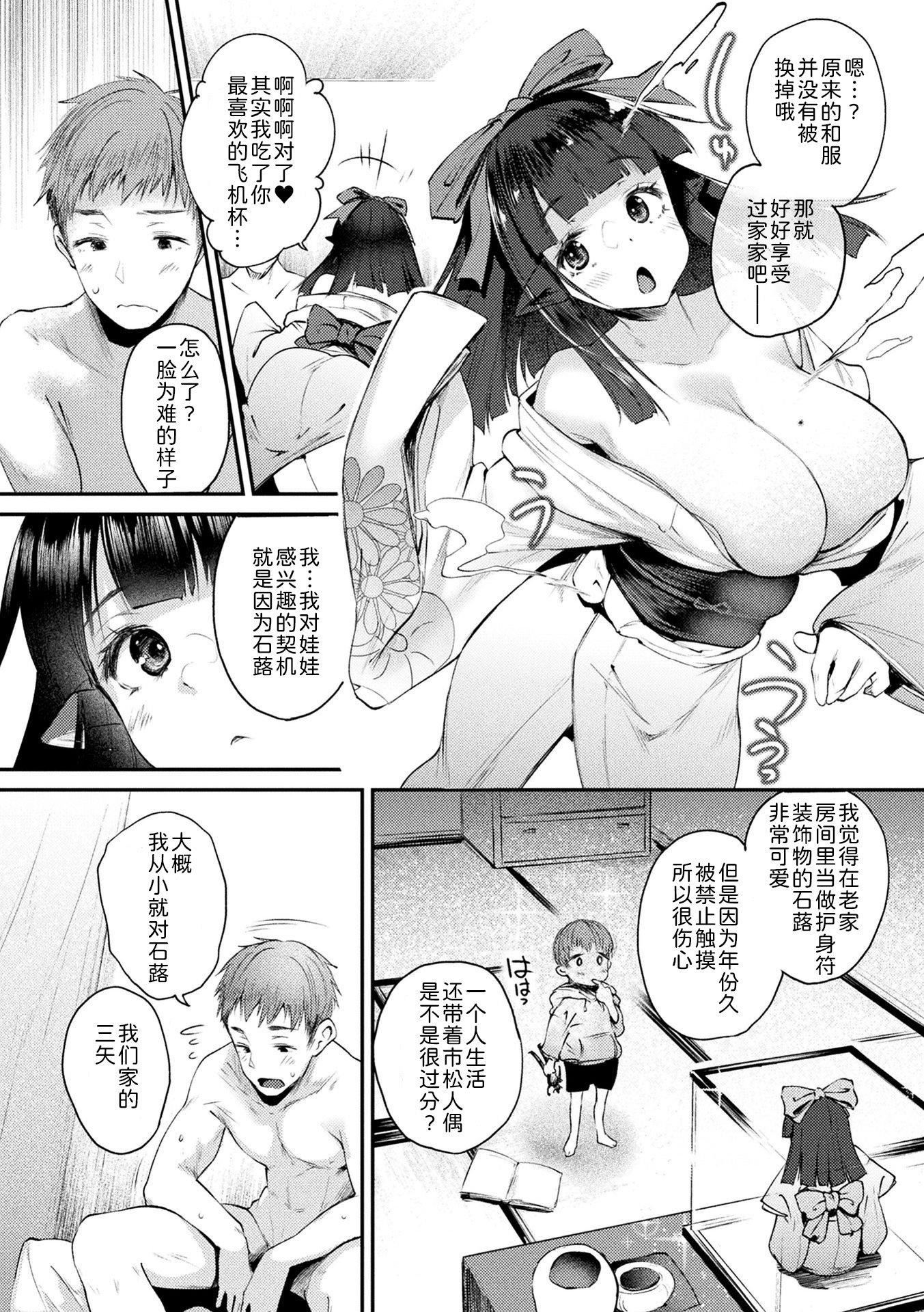《ハメこみ！─壁穴つき住居へようこそ─[為魚氏補完漢化][DL版]》漫画 ハメこみ！─壁穴つき住居へようこそ─[為魚氏補完漢化][DL版]