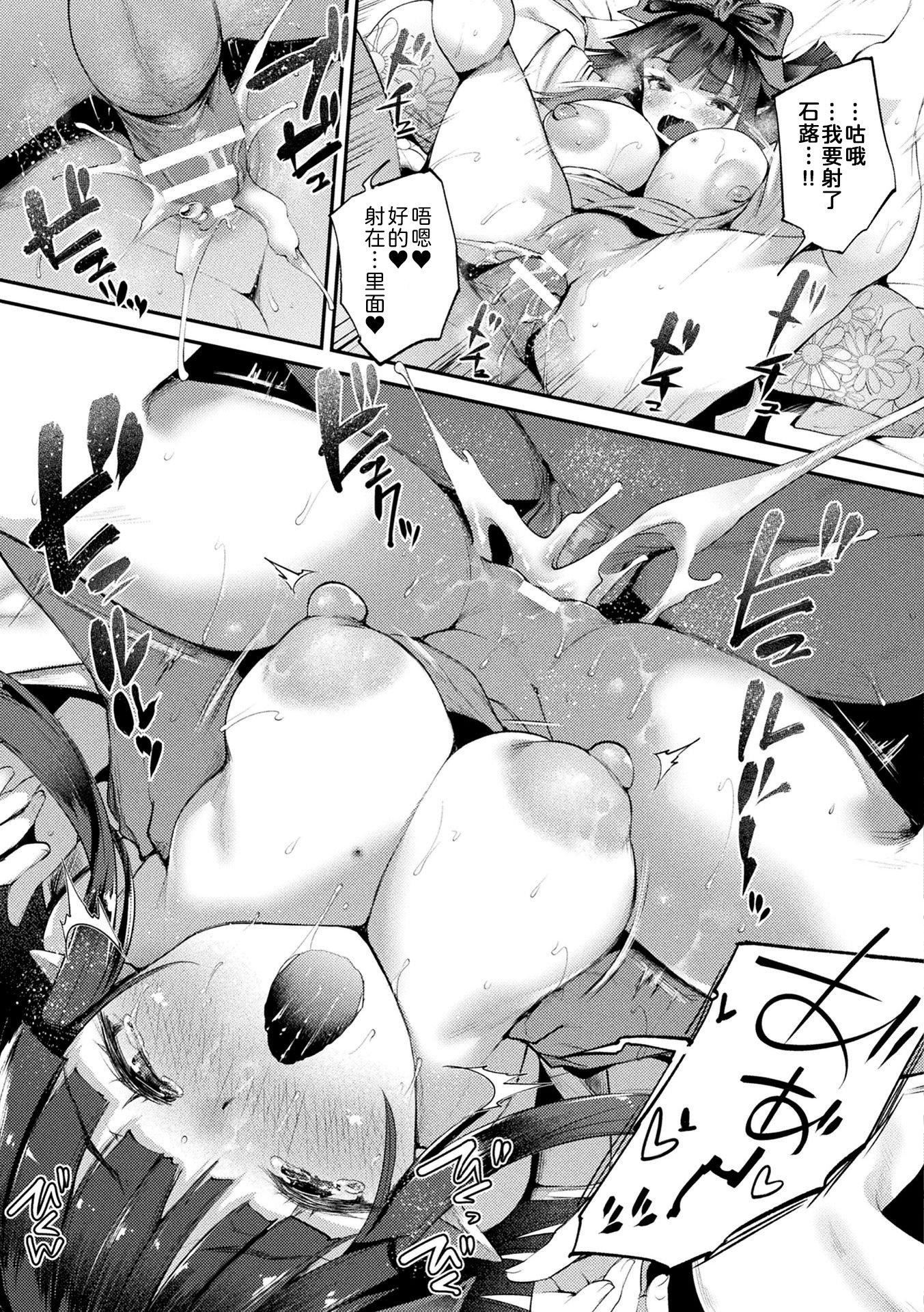 《ハメこみ！─壁穴つき住居へようこそ─[為魚氏補完漢化][DL版]》漫画 ハメこみ！─壁穴つき住居へようこそ─[為魚氏補完漢化][DL版]
