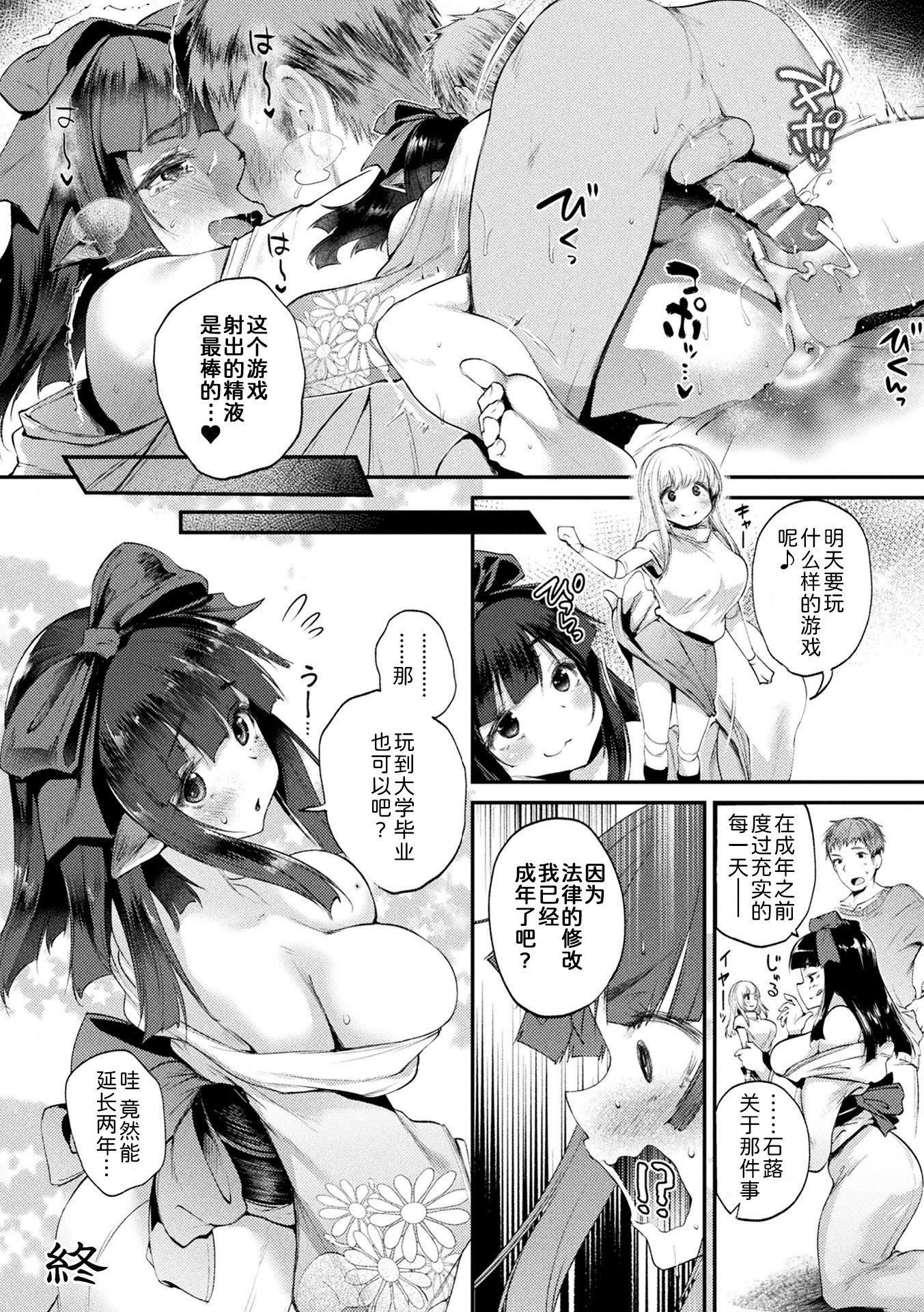 《ハメこみ！─壁穴つき住居へようこそ─[為魚氏補完漢化][DL版]》漫画 ハメこみ！─壁穴つき住居へようこそ─[為魚氏補完漢化][DL版]
