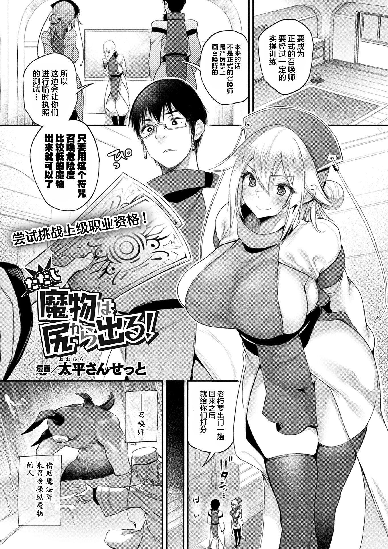 《ハメこみ！─壁穴つき住居へようこそ─[為魚氏補完漢化][DL版]》漫画 ハメこみ！─壁穴つき住居へようこそ─[為魚氏補完漢化][DL版]