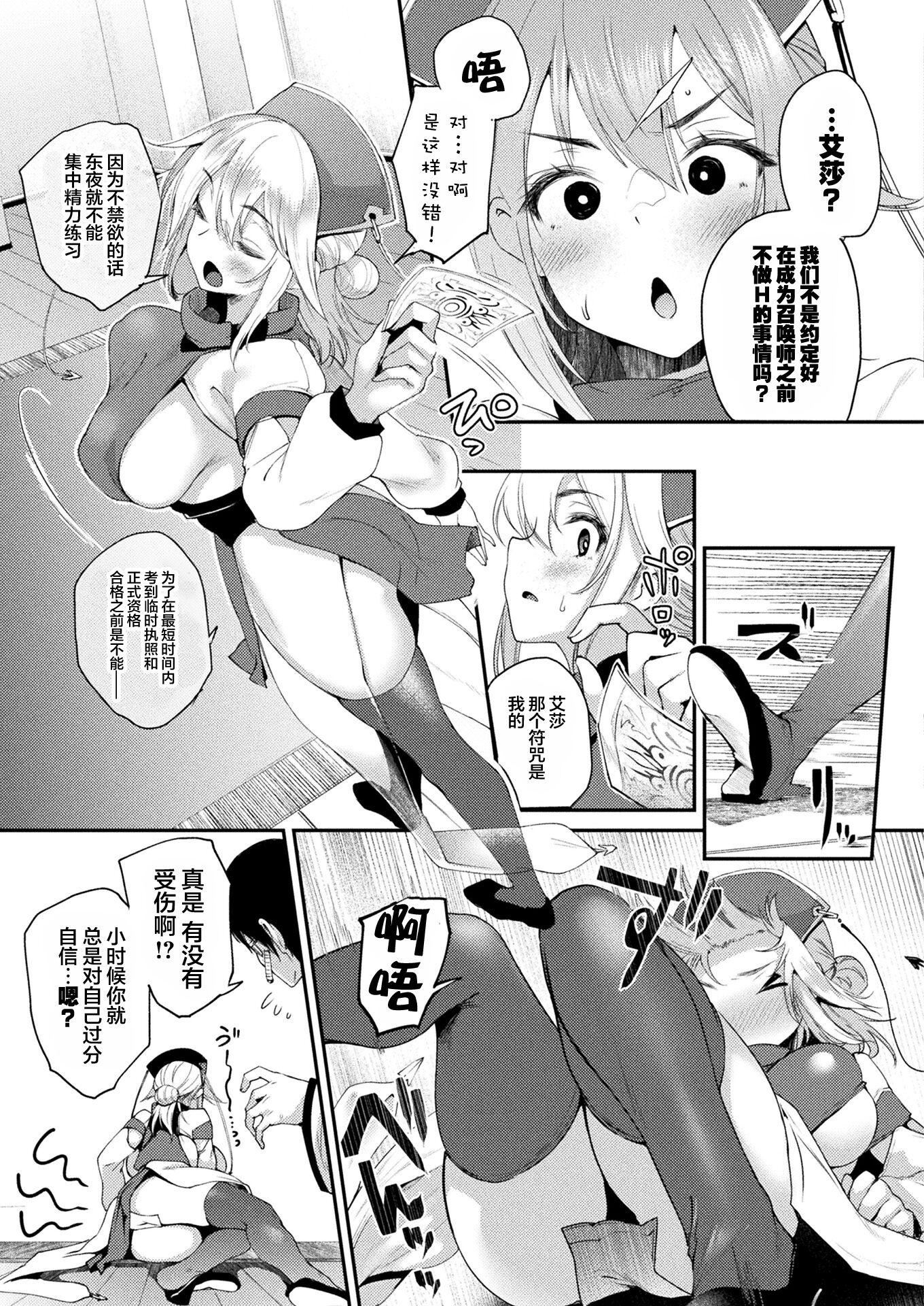 《ハメこみ！─壁穴つき住居へようこそ─[為魚氏補完漢化][DL版]》漫画 ハメこみ！─壁穴つき住居へようこそ─[為魚氏補完漢化][DL版]