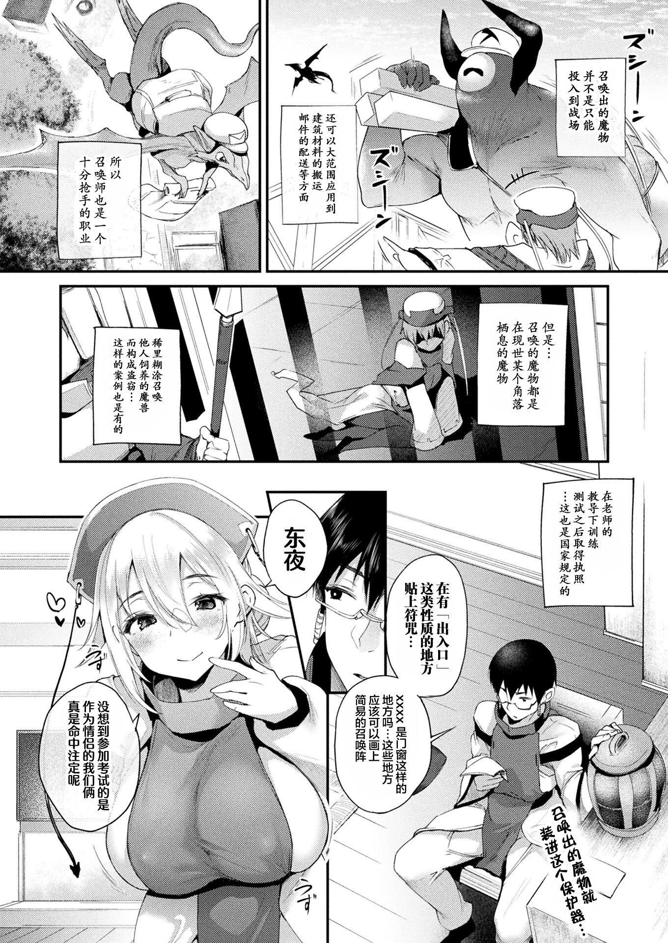 《ハメこみ！─壁穴つき住居へようこそ─[為魚氏補完漢化][DL版]》漫画 ハメこみ！─壁穴つき住居へようこそ─[為魚氏補完漢化][DL版]