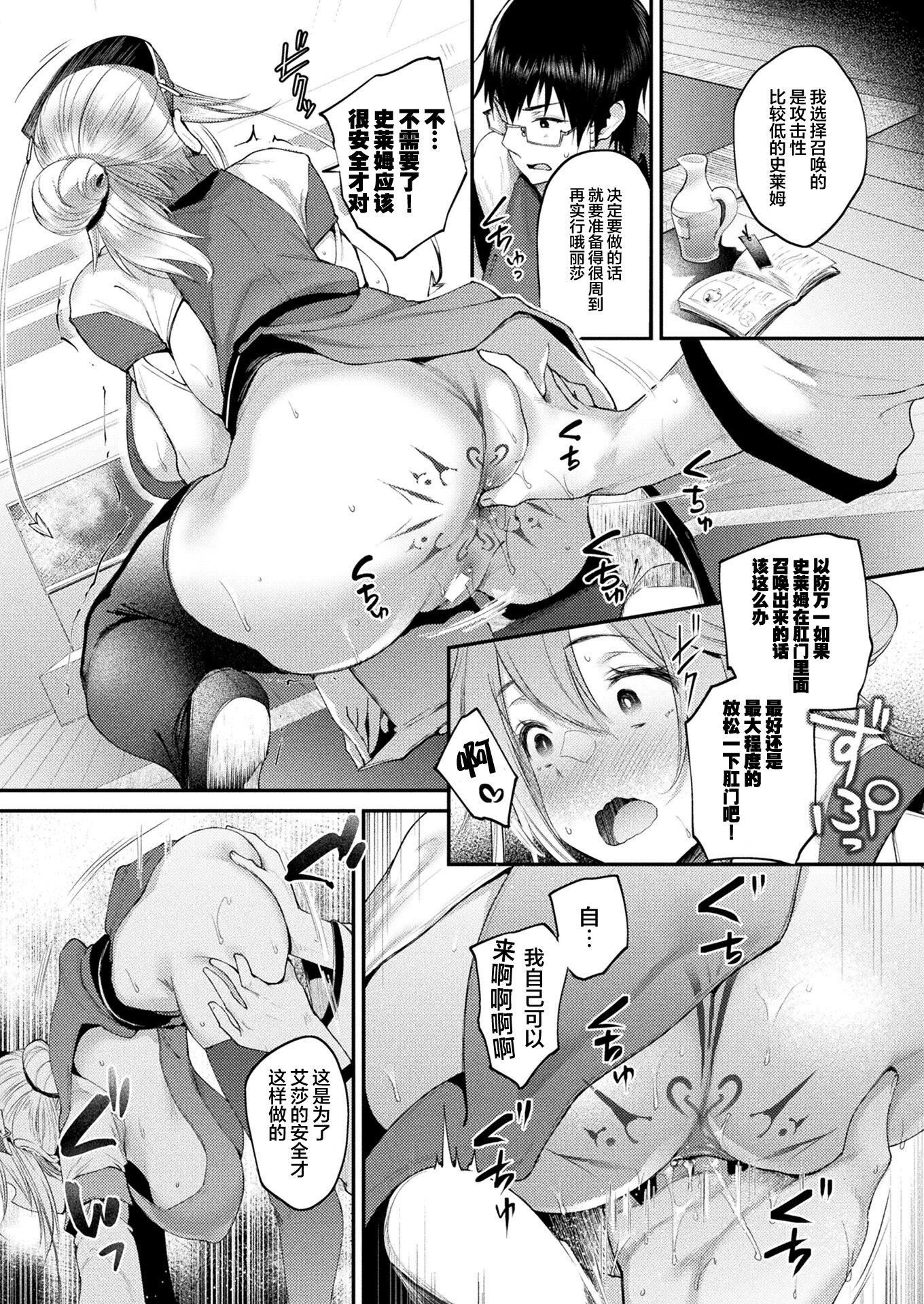 《ハメこみ！─壁穴つき住居へようこそ─[為魚氏補完漢化][DL版]》漫画 ハメこみ！─壁穴つき住居へようこそ─[為魚氏補完漢化][DL版]