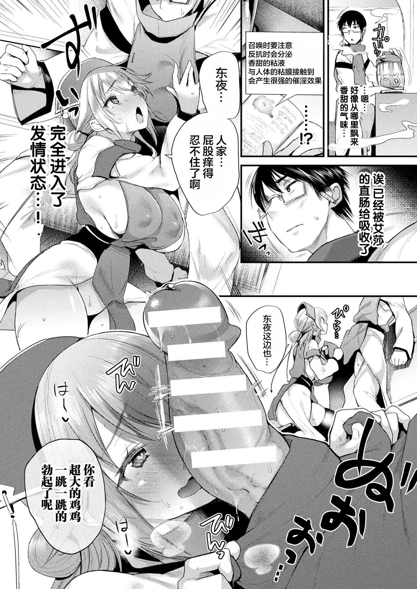 《ハメこみ！─壁穴つき住居へようこそ─[為魚氏補完漢化][DL版]》漫画 ハメこみ！─壁穴つき住居へようこそ─[為魚氏補完漢化][DL版]
