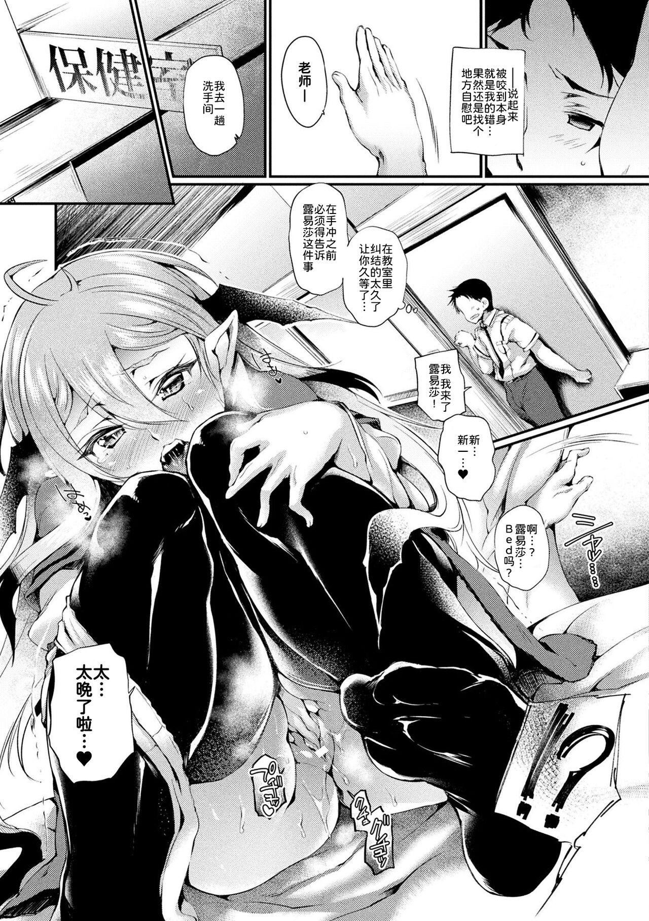 《ハメこみ！─壁穴つき住居へようこそ─[為魚氏補完漢化][DL版]》漫画 ハメこみ！─壁穴つき住居へようこそ─[為魚氏補完漢化][DL版]