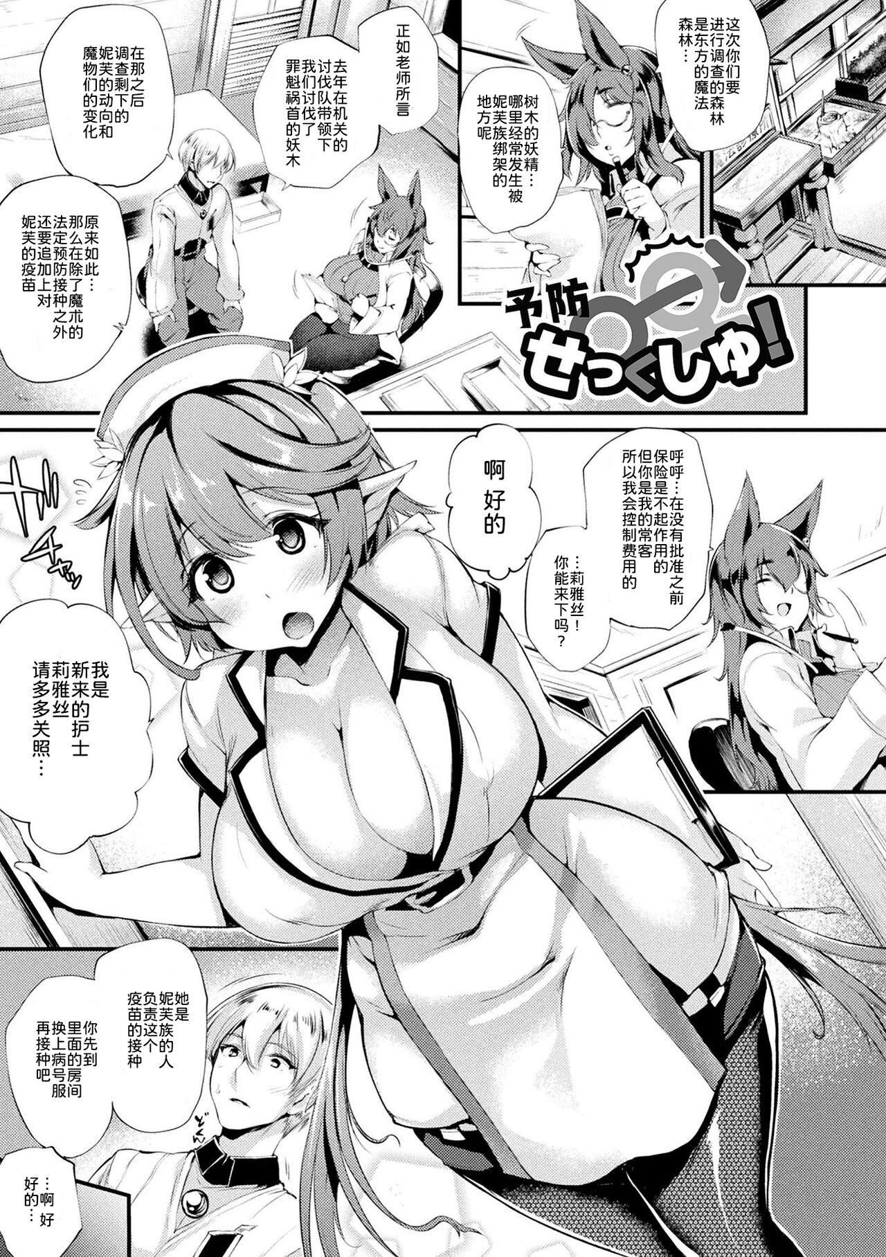 《ハメこみ！─壁穴つき住居へようこそ─[為魚氏補完漢化][DL版]》漫画 ハメこみ！─壁穴つき住居へようこそ─[為魚氏補完漢化][DL版]