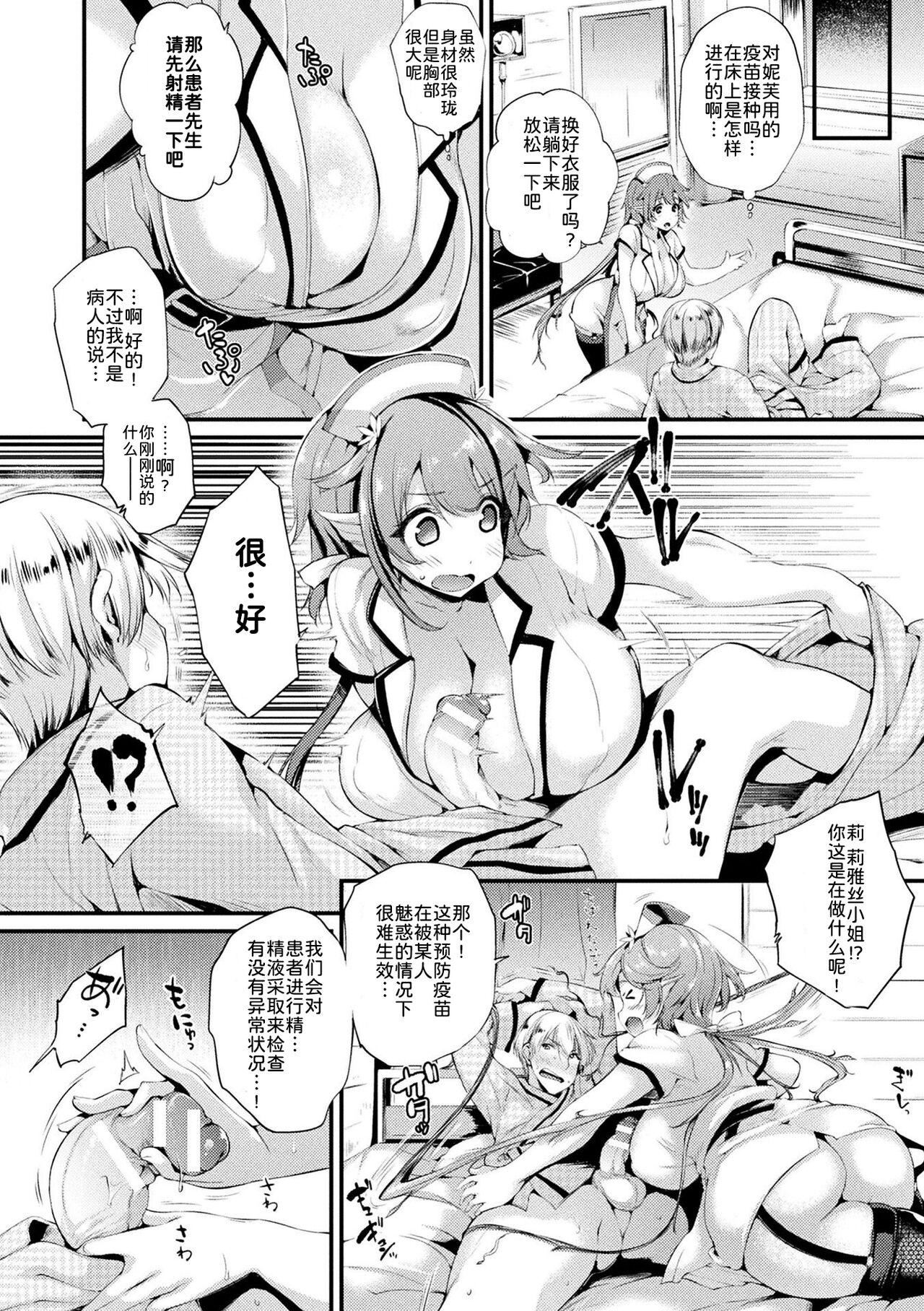 《ハメこみ！─壁穴つき住居へようこそ─[為魚氏補完漢化][DL版]》漫画 ハメこみ！─壁穴つき住居へようこそ─[為魚氏補完漢化][DL版]