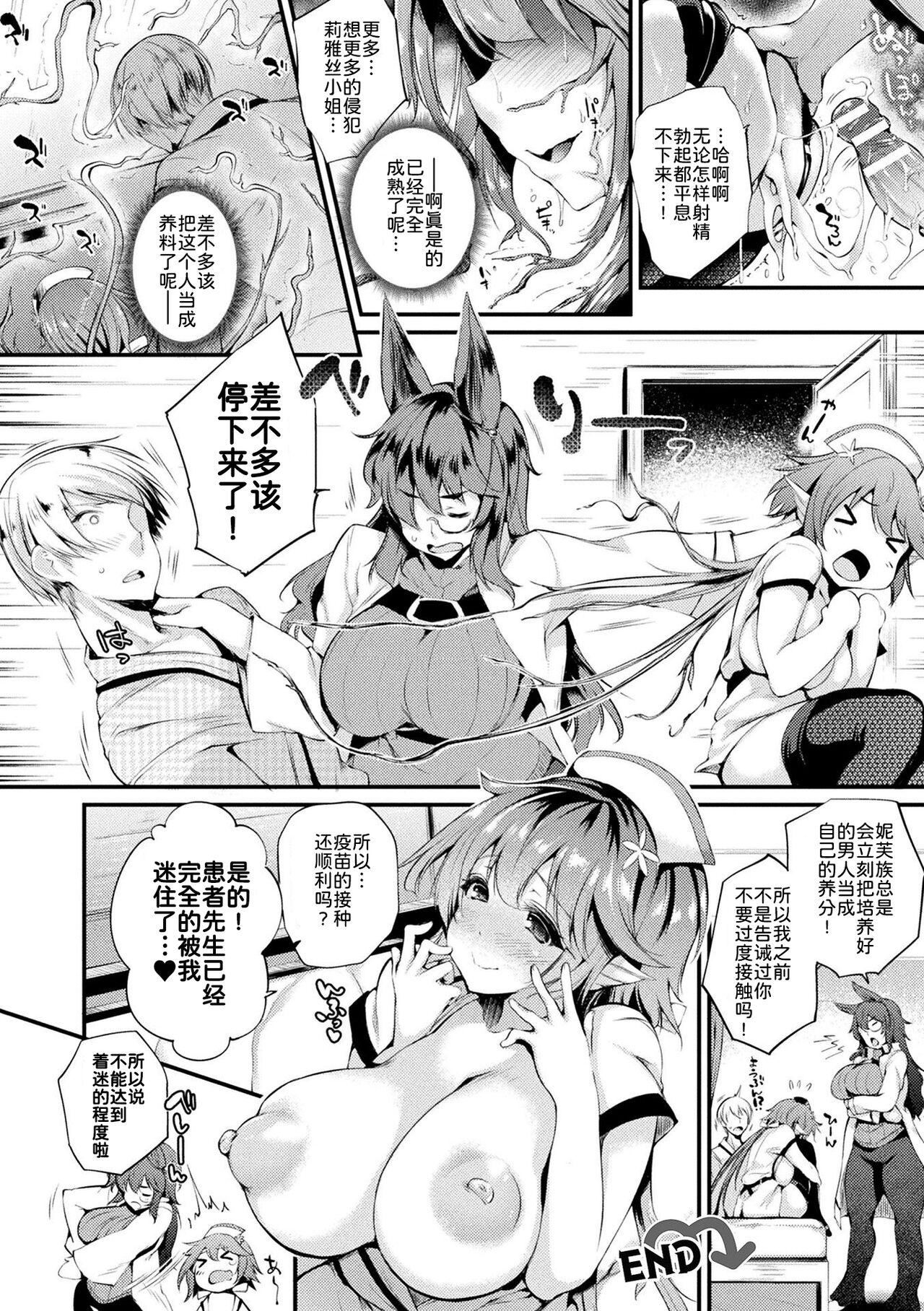 《ハメこみ！─壁穴つき住居へようこそ─[為魚氏補完漢化][DL版]》漫画 ハメこみ！─壁穴つき住居へようこそ─[為魚氏補完漢化][DL版]