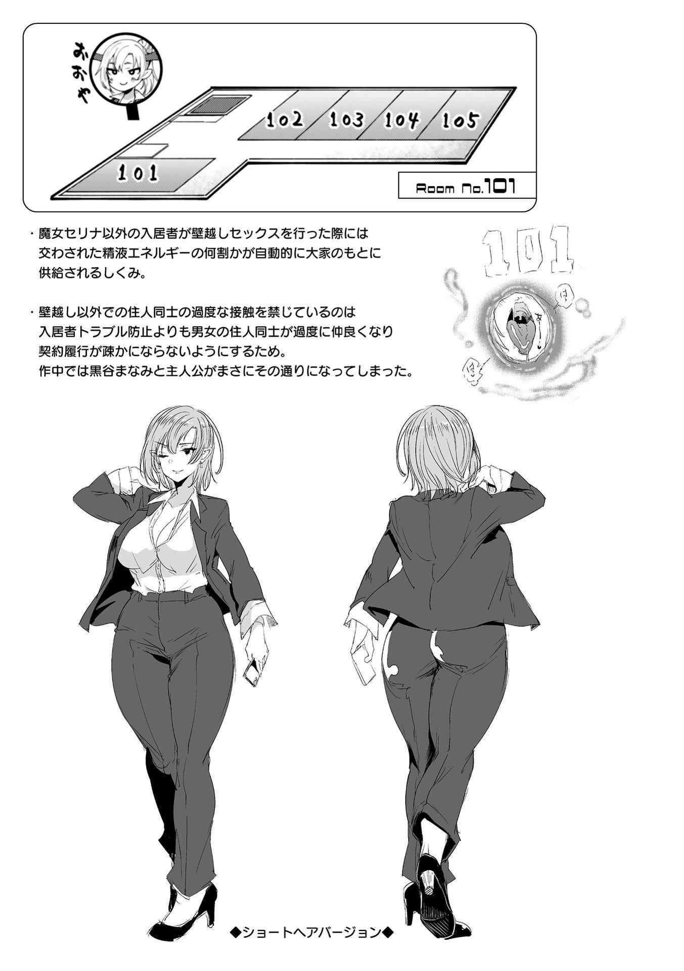 《ハメこみ！─壁穴つき住居へようこそ─[為魚氏補完漢化][DL版]》漫画 ハメこみ！─壁穴つき住居へようこそ─[為魚氏補完漢化][DL版]