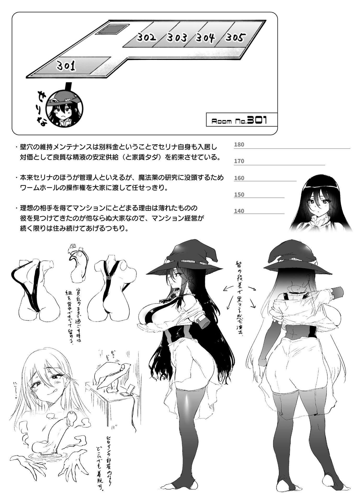 《ハメこみ！─壁穴つき住居へようこそ─[為魚氏補完漢化][DL版]》漫画 ハメこみ！─壁穴つき住居へようこそ─[為魚氏補完漢化][DL版]