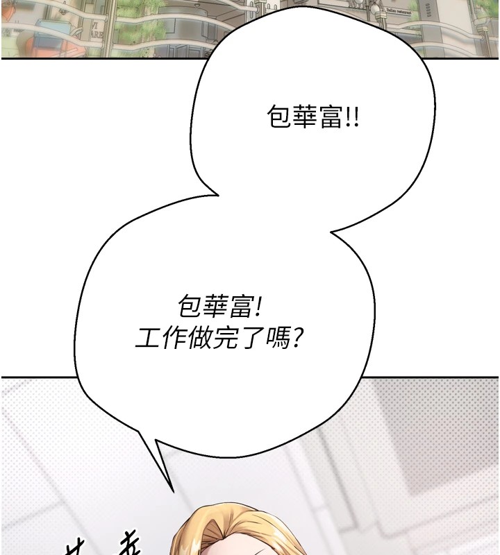 《幣轉人生》漫画 第1話-以羅幣一漲，人生大逆轉