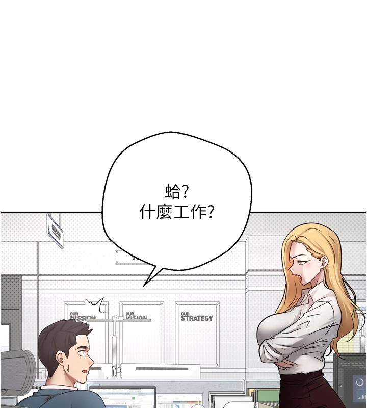 《幣轉人生》漫画 第1話-以羅幣一漲，人生大逆轉