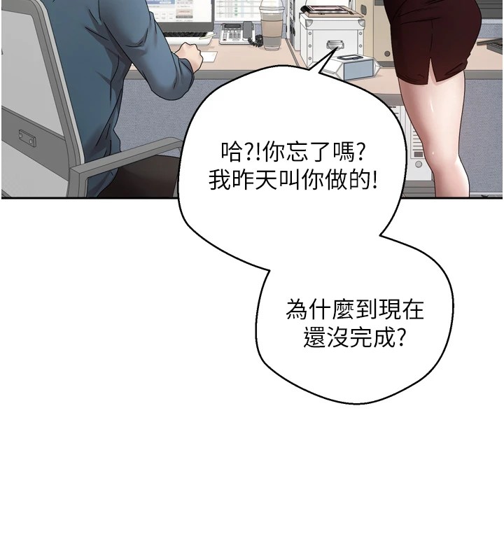 《幣轉人生》漫画 第1話-以羅幣一漲，人生大逆轉