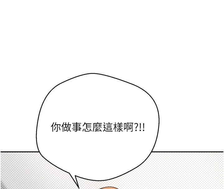 《幣轉人生》漫画 第1話-以羅幣一漲，人生大逆轉