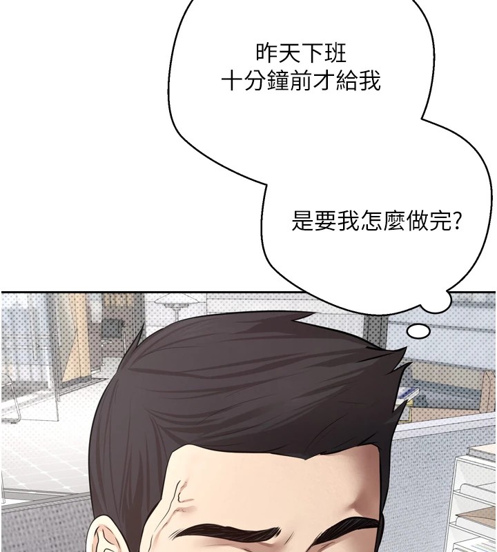 《幣轉人生》漫画 第1話-以羅幣一漲，人生大逆轉