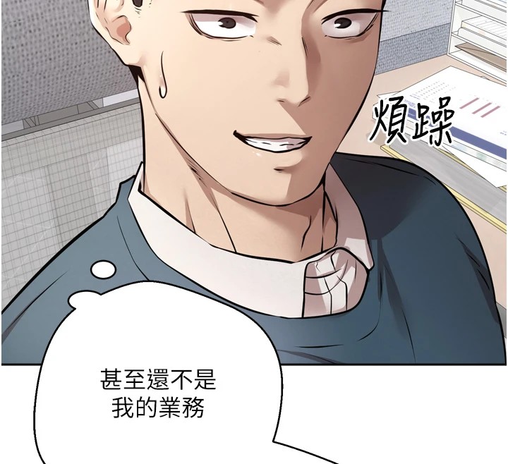 《幣轉人生》漫画 第1話-以羅幣一漲，人生大逆轉