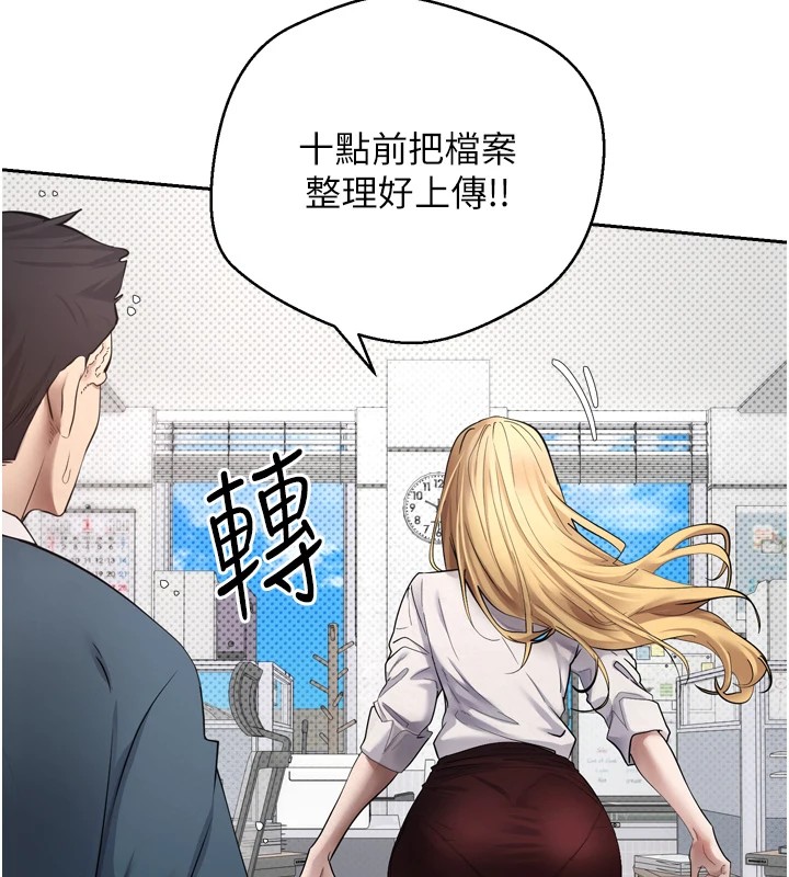 《幣轉人生》漫画 第1話-以羅幣一漲，人生大逆轉