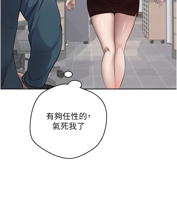 《幣轉人生》漫画 第1話-以羅幣一漲，人生大逆轉