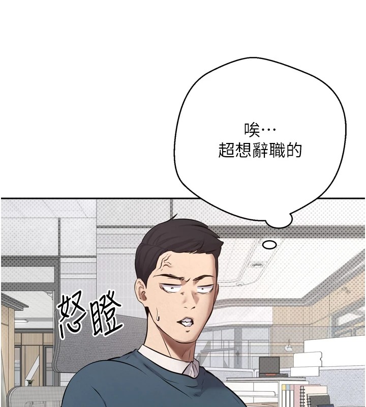 《幣轉人生》漫画 第1話-以羅幣一漲，人生大逆轉