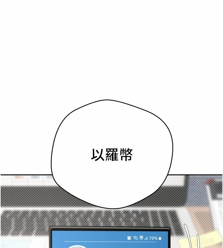 《幣轉人生》漫画 第1話-以羅幣一漲，人生大逆轉