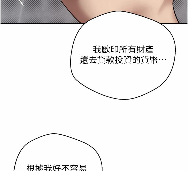 《幣轉人生》漫画 第1話-以羅幣一漲，人生大逆轉